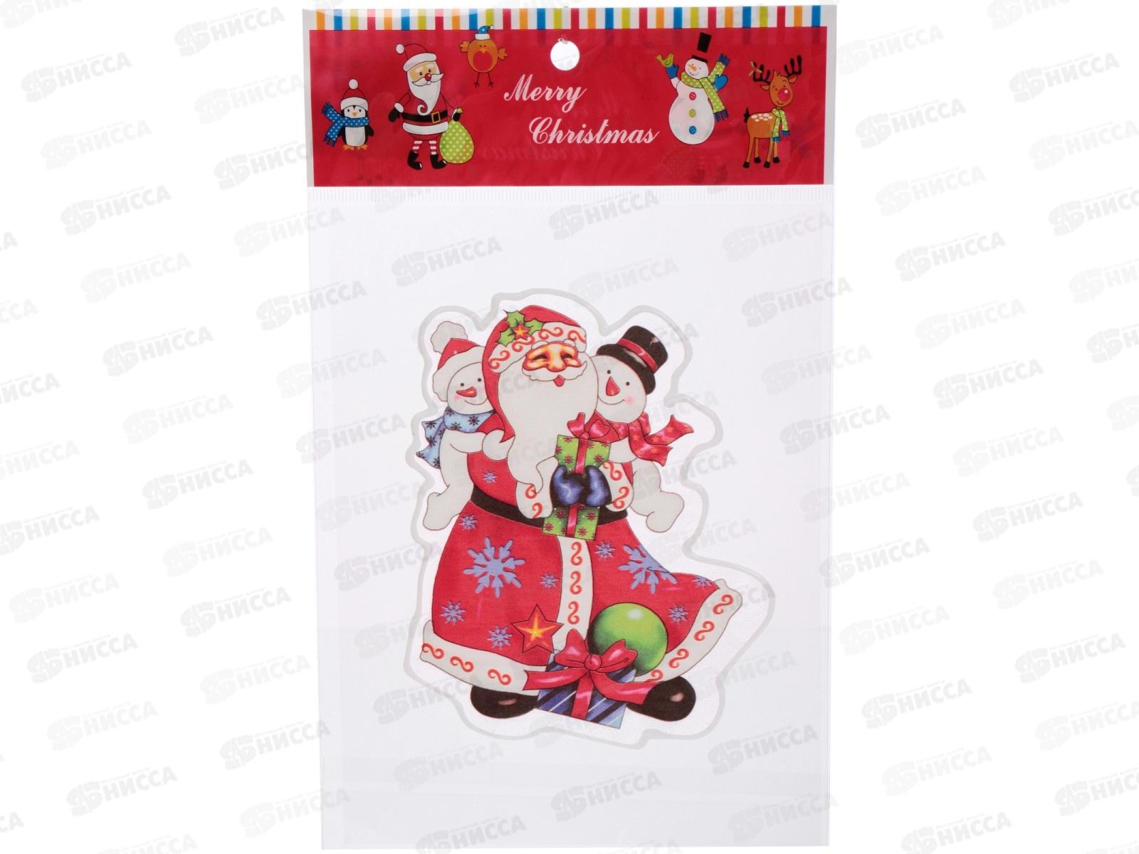 Наклейка на стекло &quotДед Мороз и Снеговики&quot 15*20см 185-0794