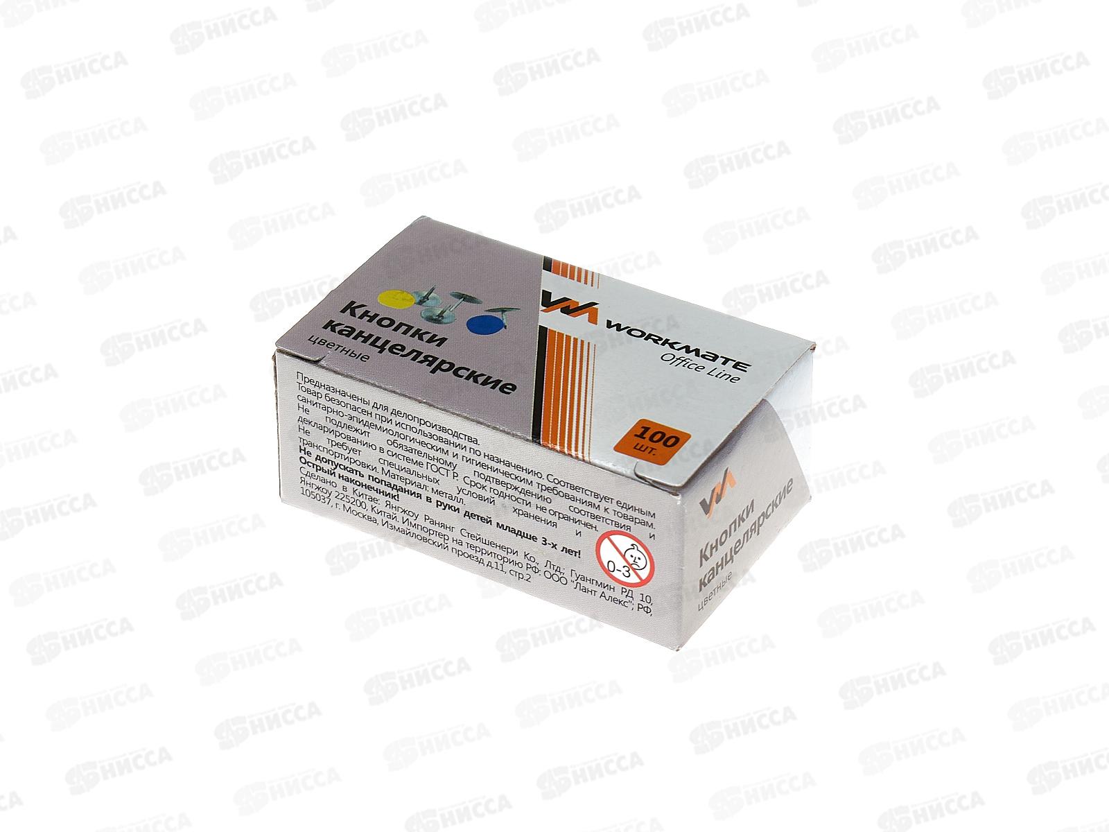 Кнопки канц. 100шт 10,5мм Workmate, цветные, 15-0692