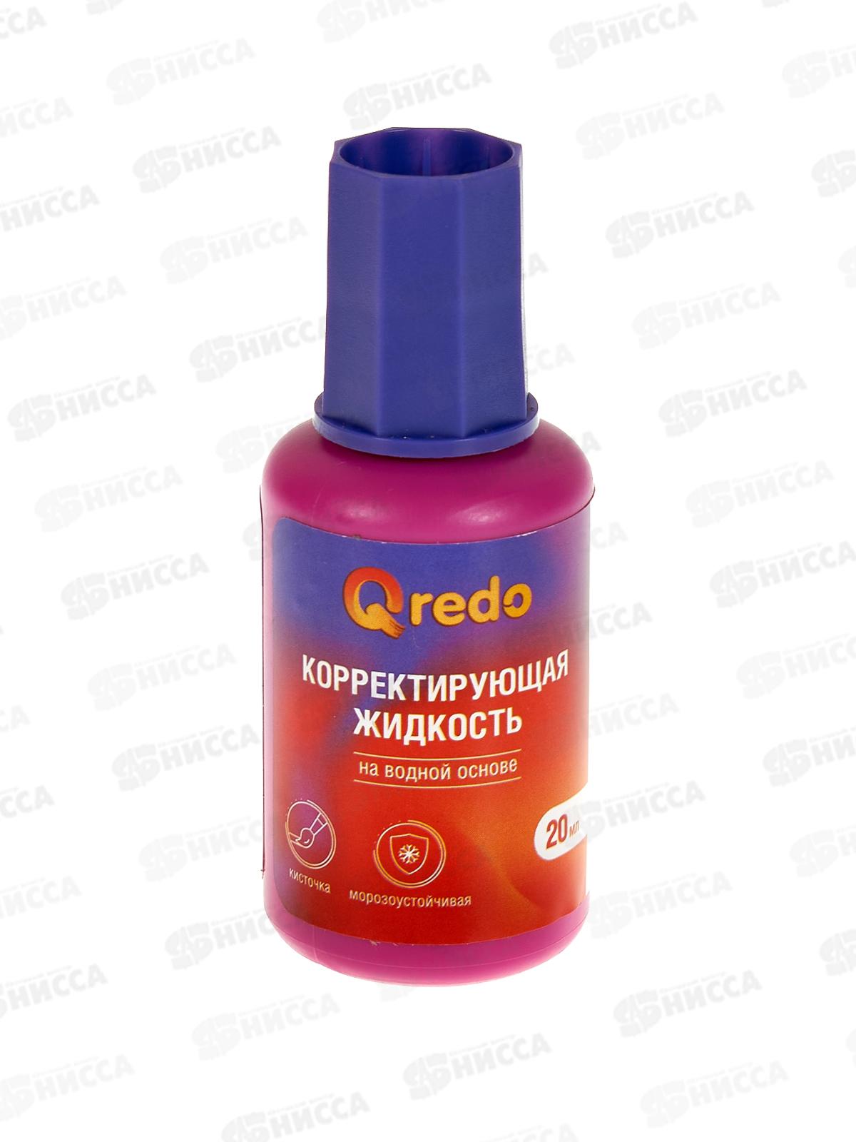 Корректор жидк. QREDO 20мл на водной основе, с/к, 15-2189 *12/576