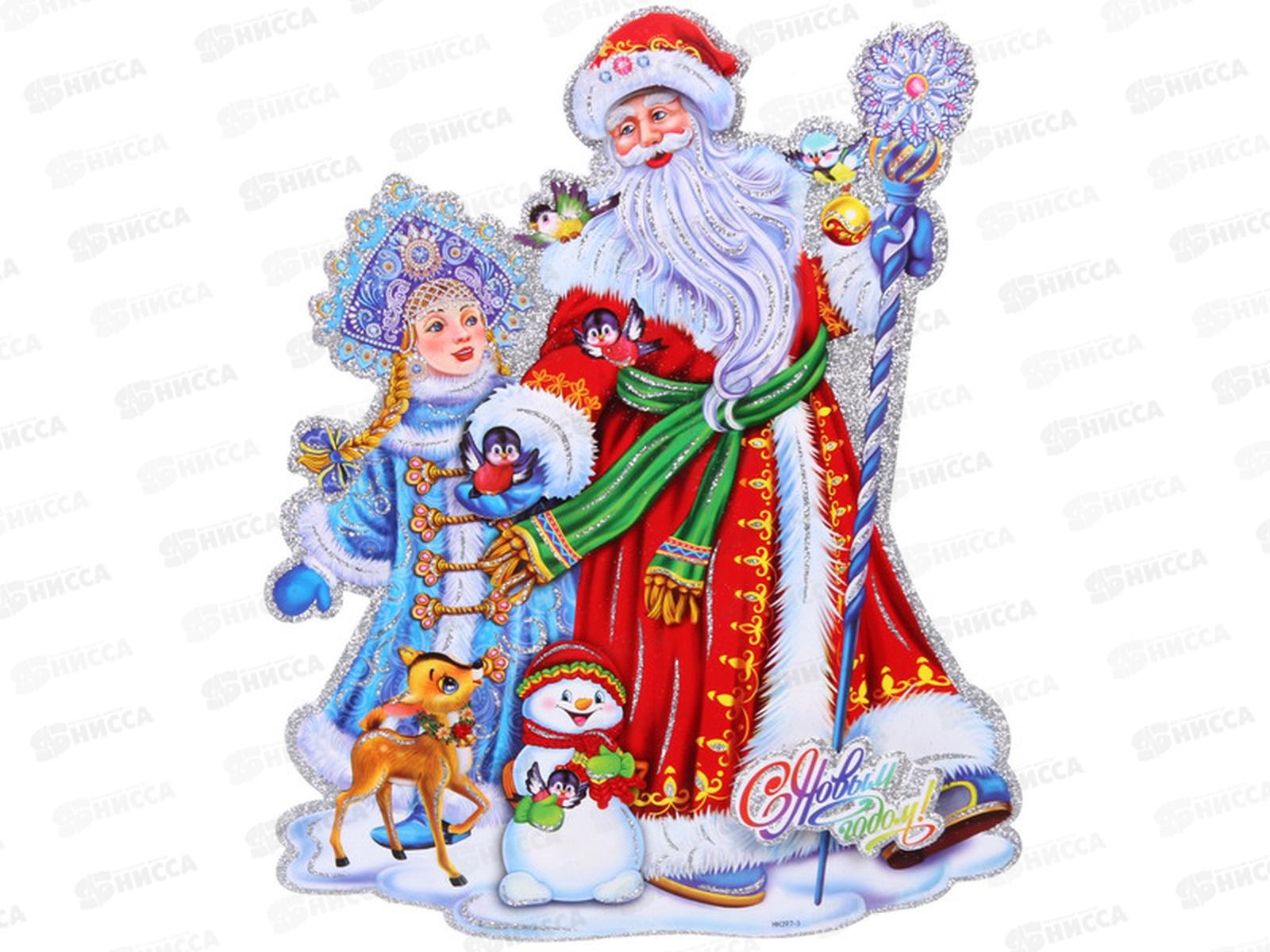 Плакат &quotЗимняя вьюга&quot 55см 203-373