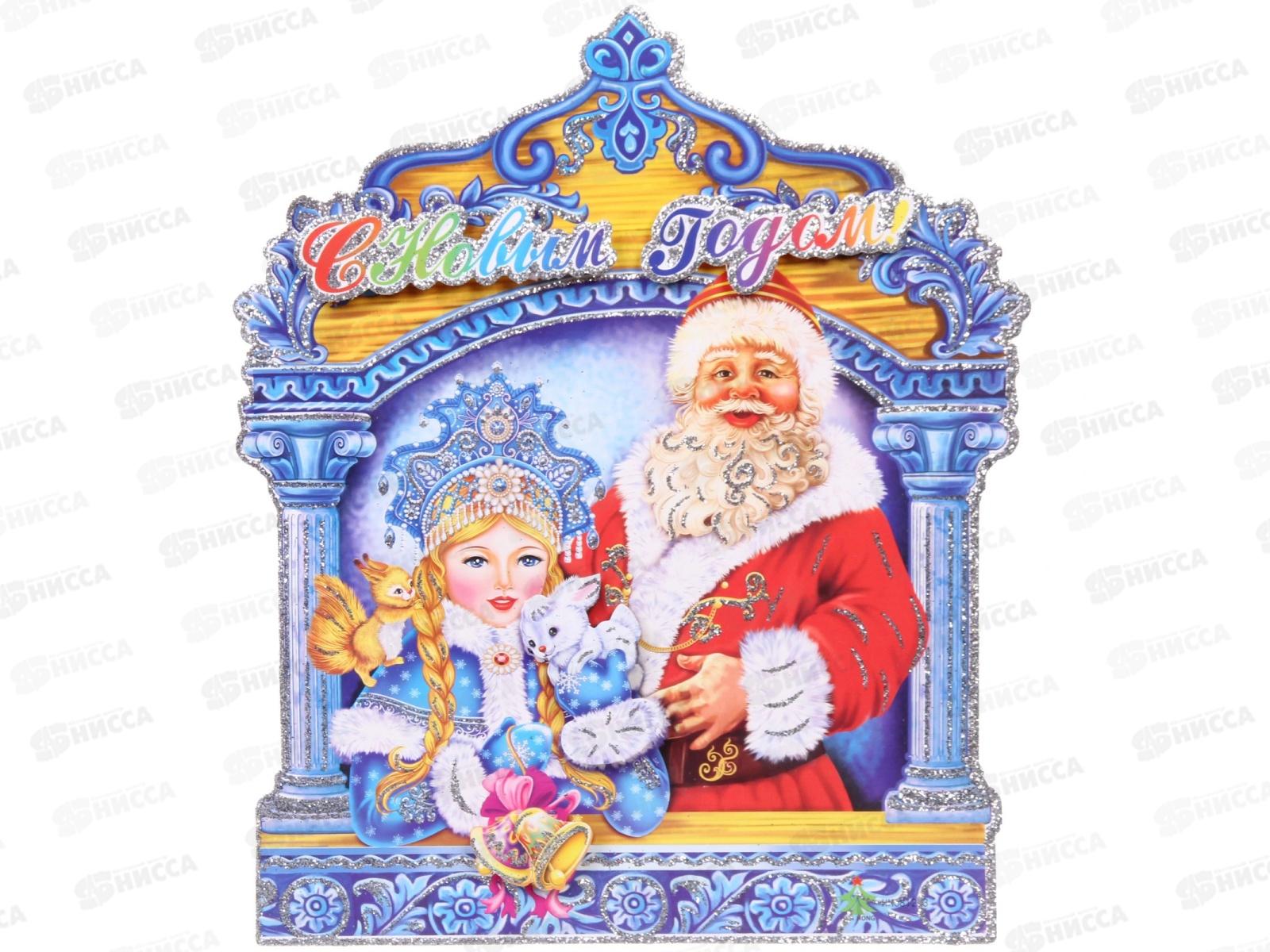 Плакат &quotВолшебное окошко&quot 30см 203-379