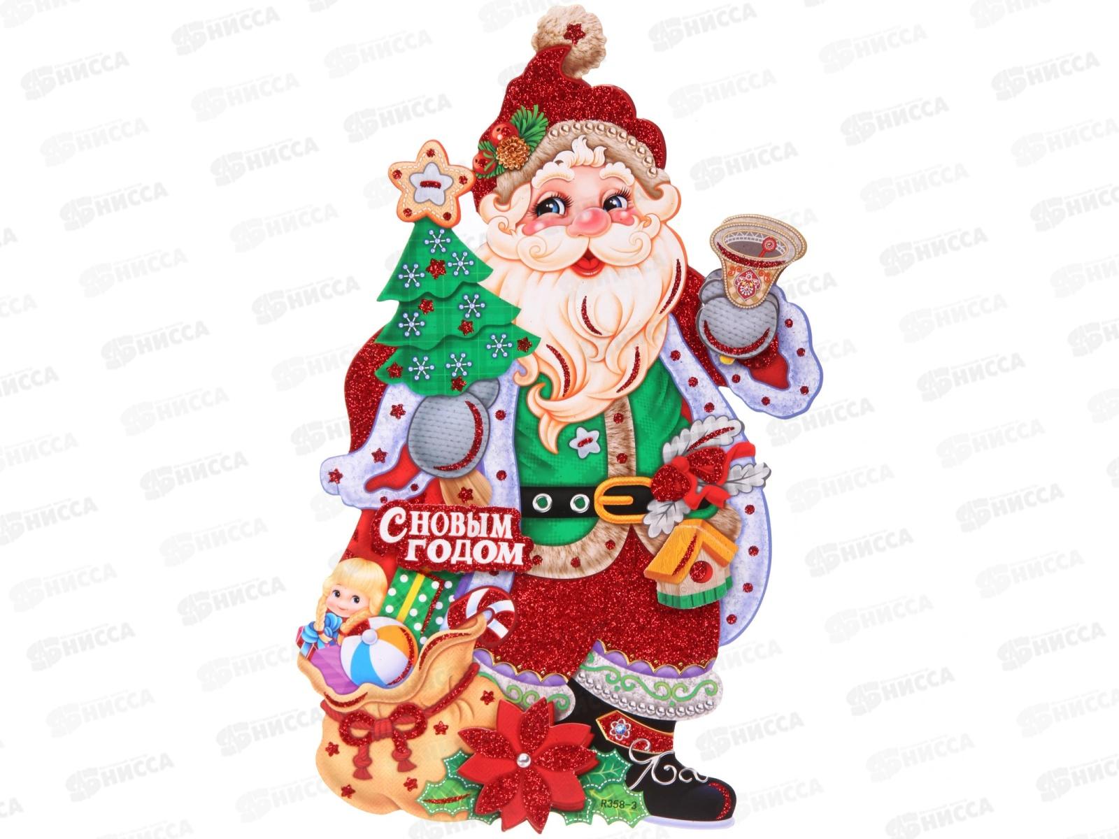 Плакат &quotВолшебный Дедушка&quot 30см 203-459