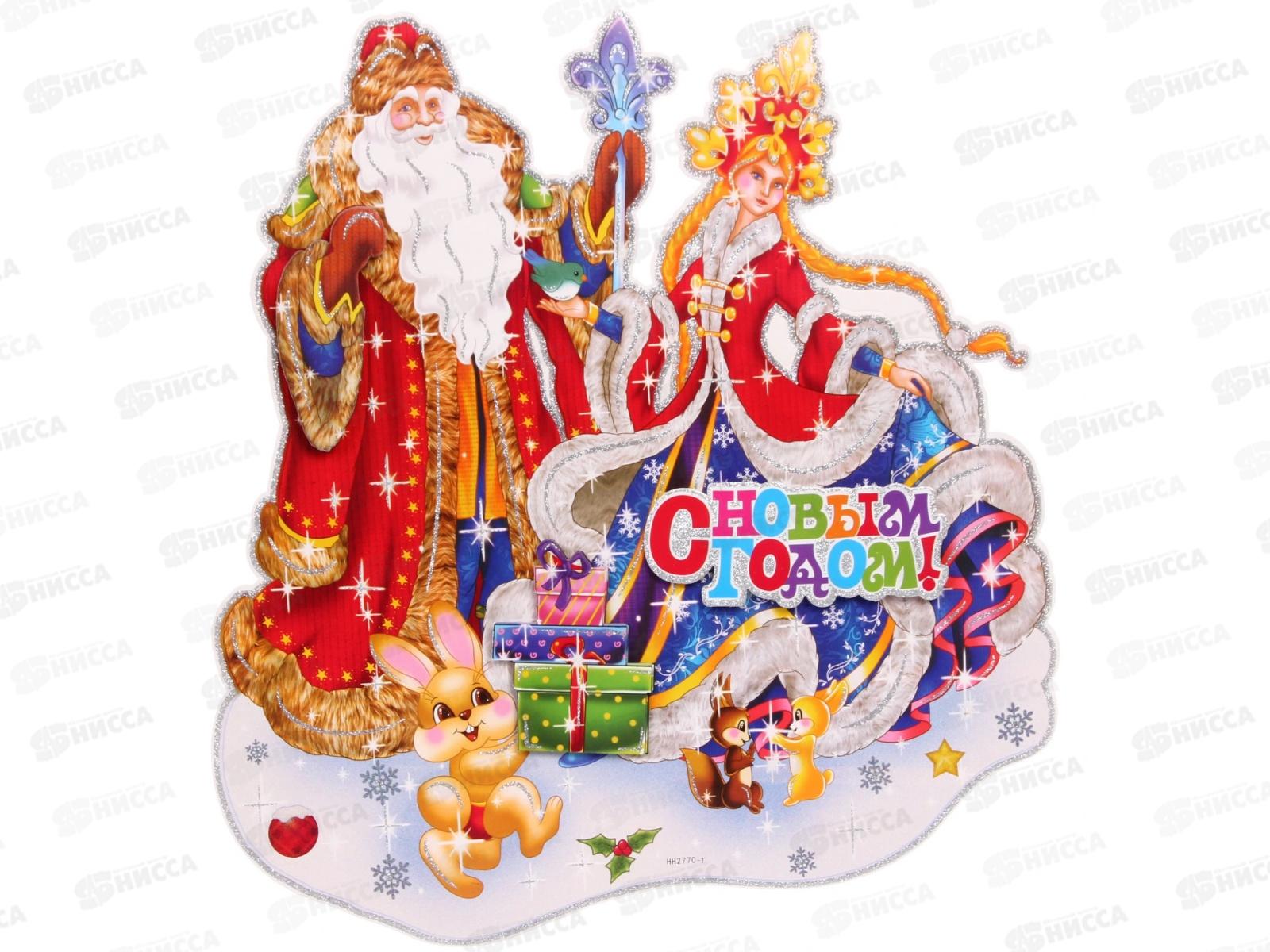 Плакат &quotПраздничный вечер&quot 53см 203-472