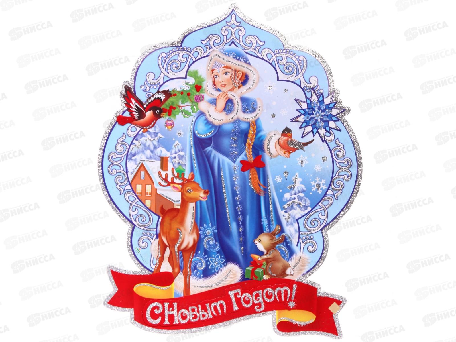 Плакат &quotЛесная красавица&quot 53см 203-473