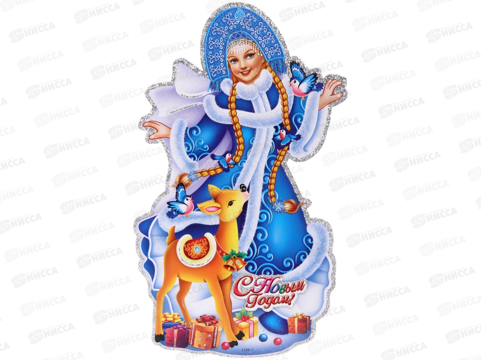 Плакат &quotСказочная зима&quot 33см 203-485