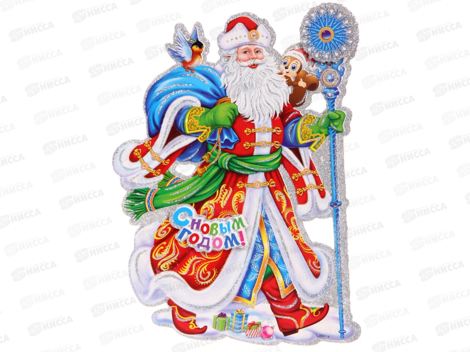 Плакат &quotДед Мороз&quot 23см 203-494