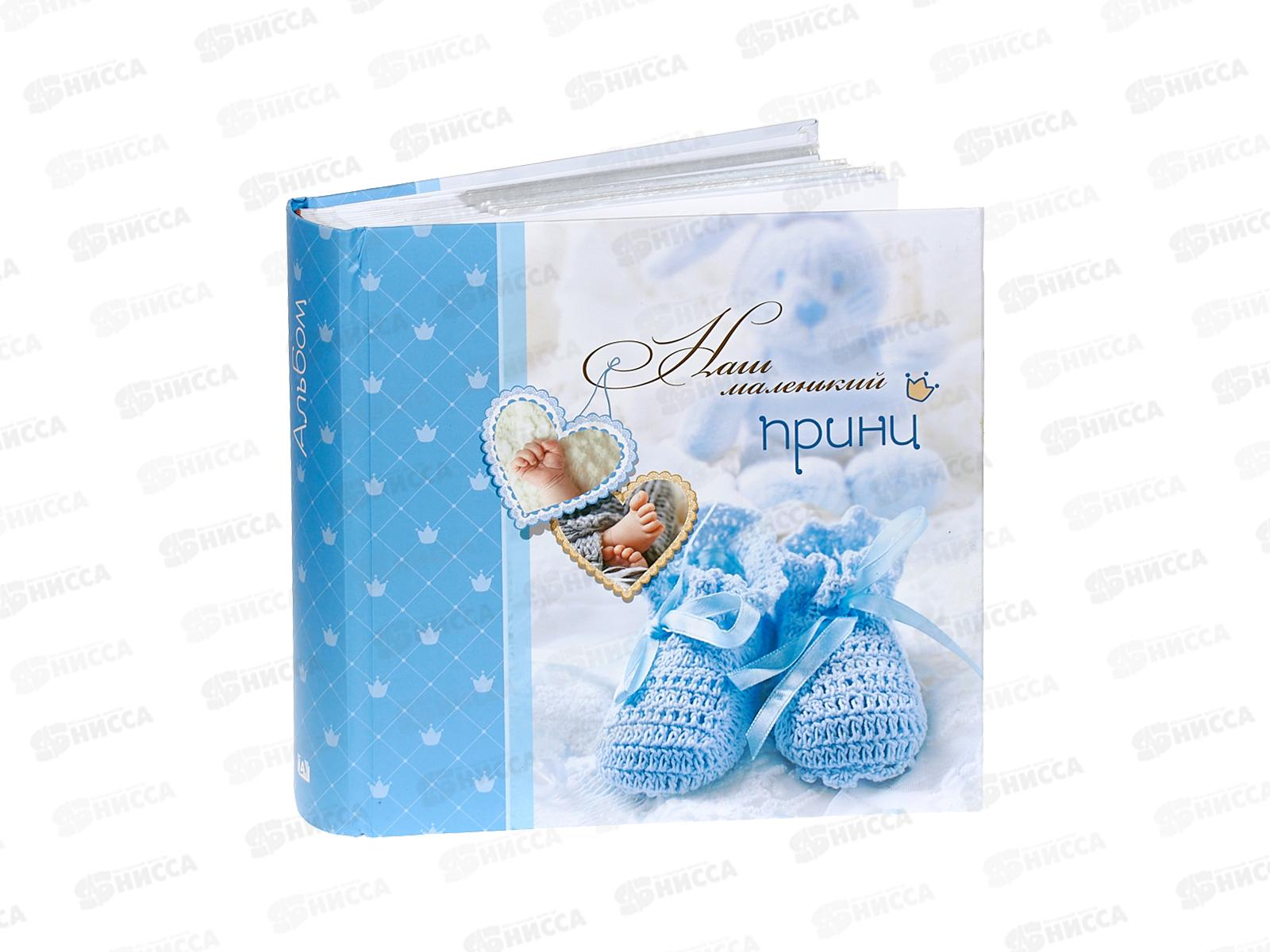 Фотоальбом IA-200BB 241 200ф. Детская