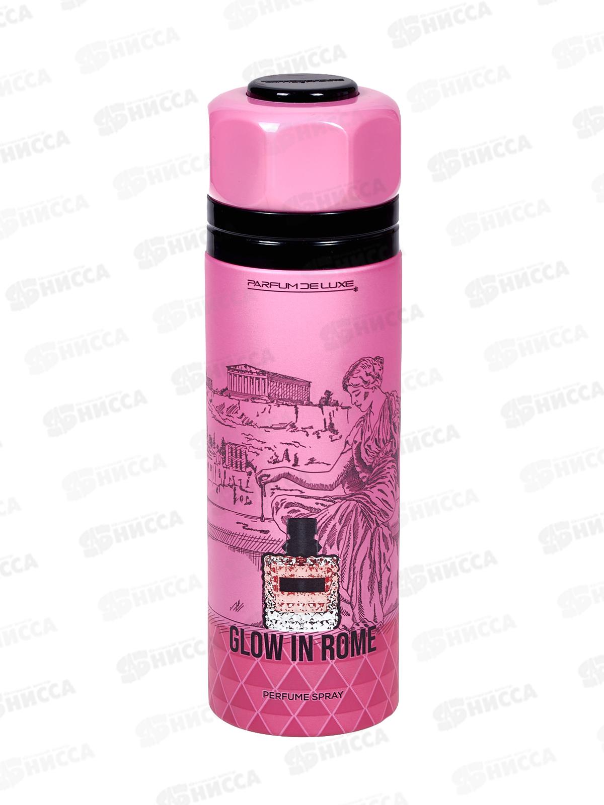 Парфюмированный дезодорант-спрей Glow In Rome 200мл *12