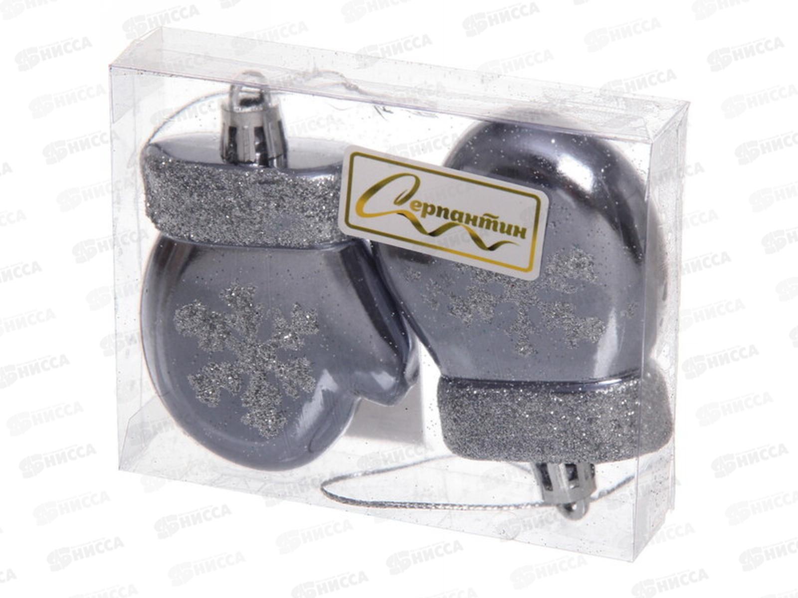 Набор елочных украшений 2шт Волшебные варежки 6см графит 201-2105