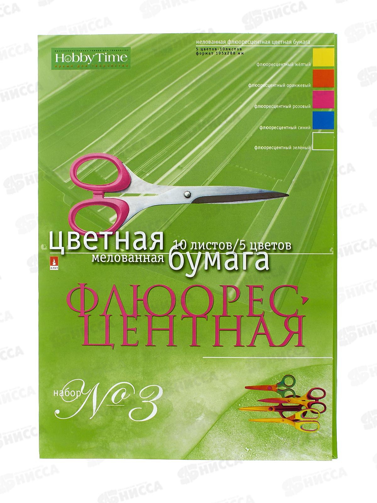 Цветная бум.  10л 5цв АЛЬТ Флуор  11-410-47