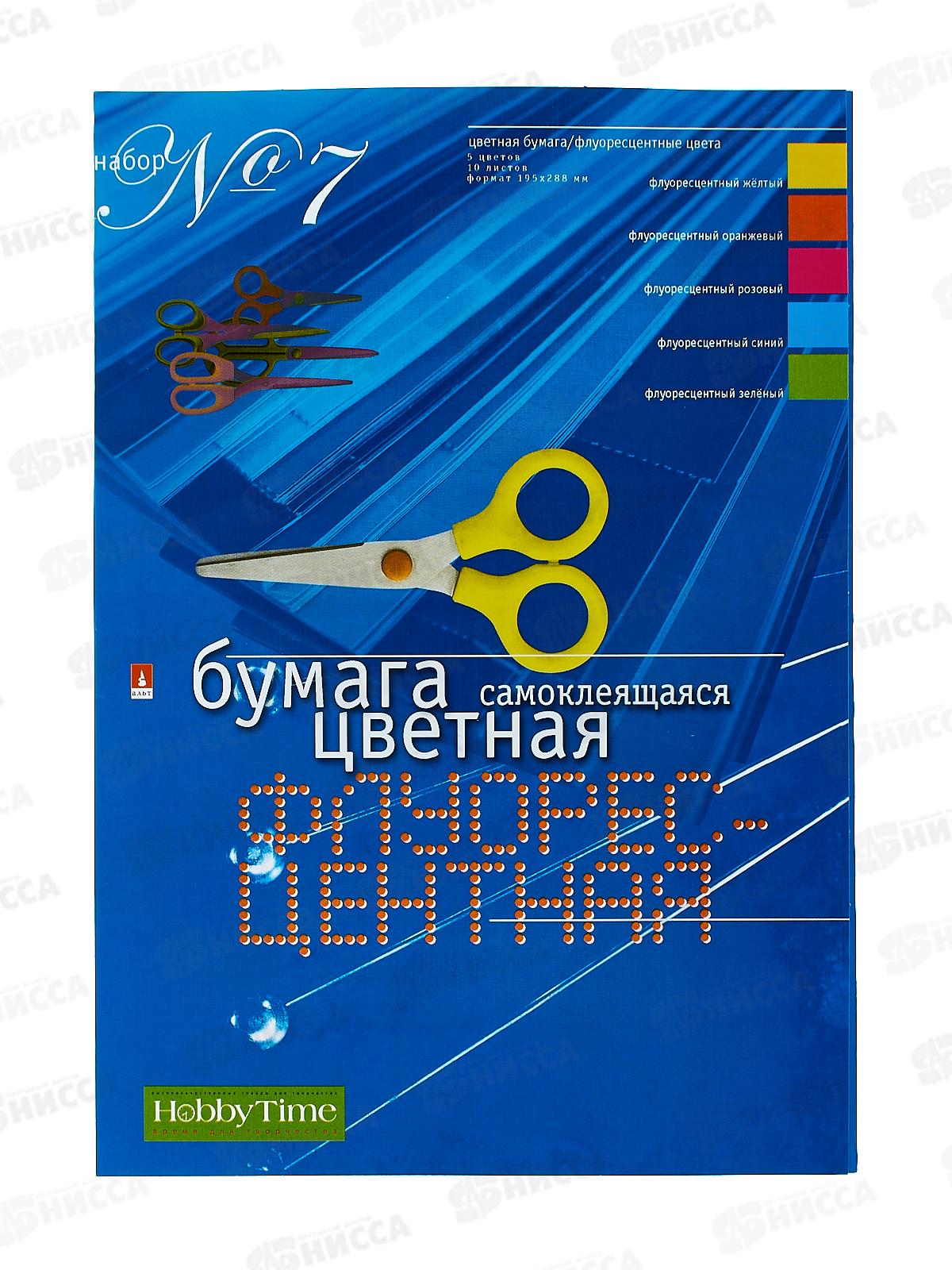 Цветная бум.  10л 5цв АЛЬТ самокл.Флуор  11-410-33