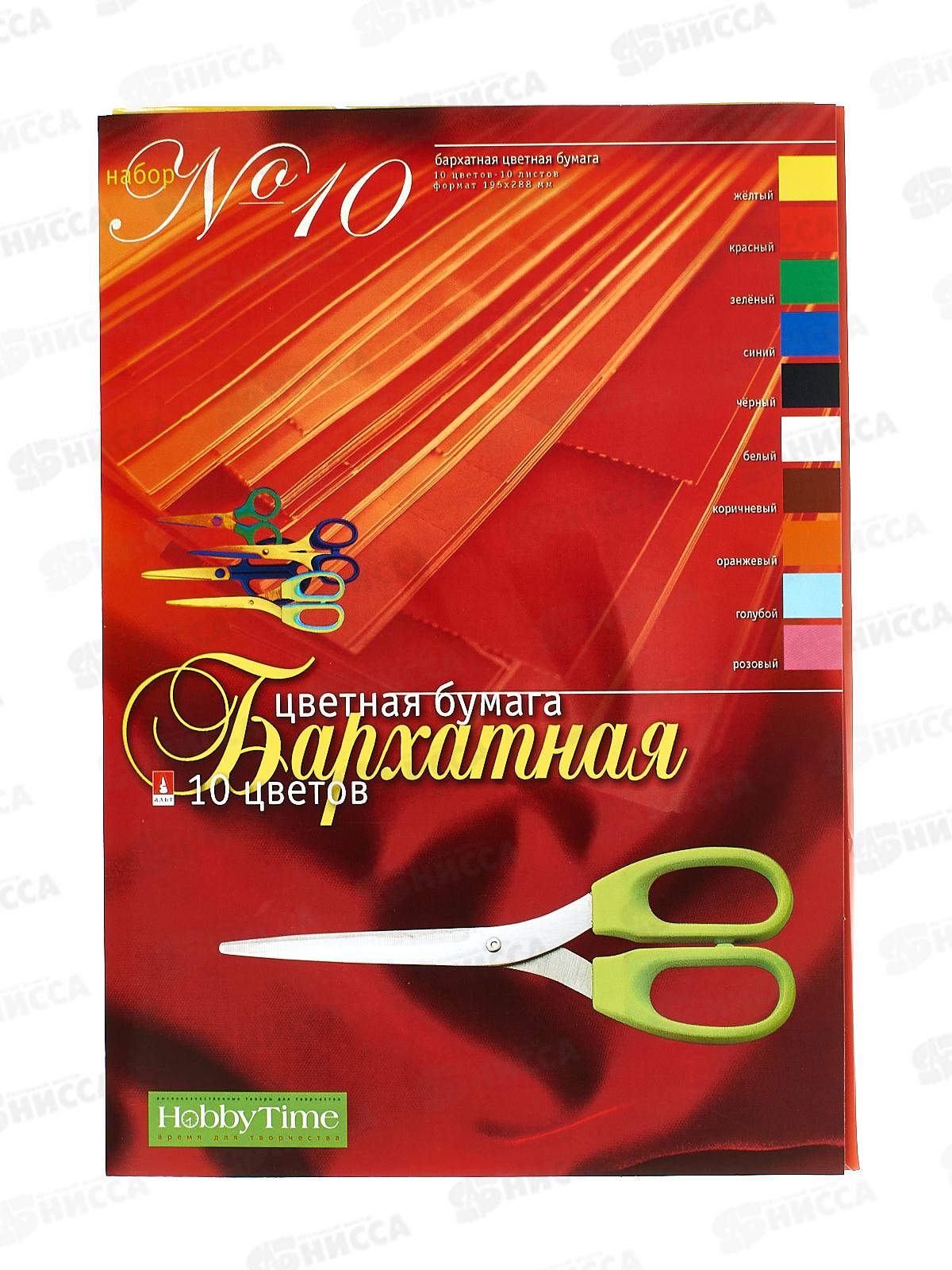 Цветная бум. барх.  10л 10цв АЛЬТ  11-410-51*36