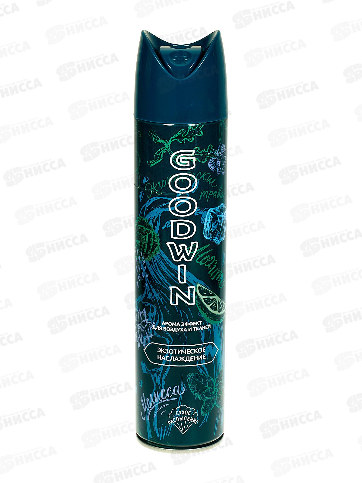 GOODWIN освежитель 330мл 415см3 Экзотическое наслаждение*12