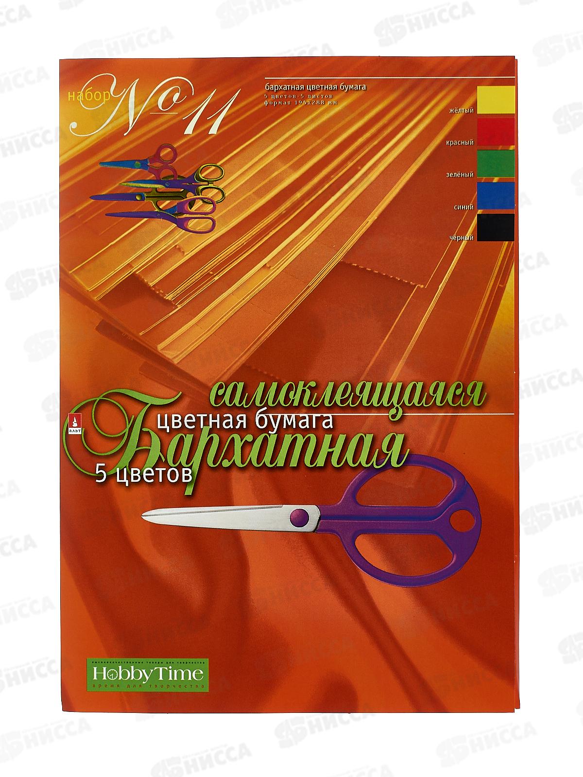 Цветная бум. барх. самокл. 5л 5цв АЛЬТ  11-405-35*36
