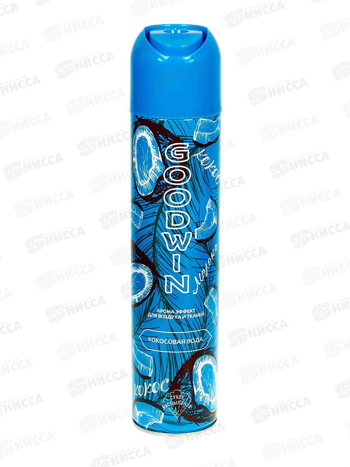 GOODWIN освежитель 330мл 415см3 Кокосовая вода*12