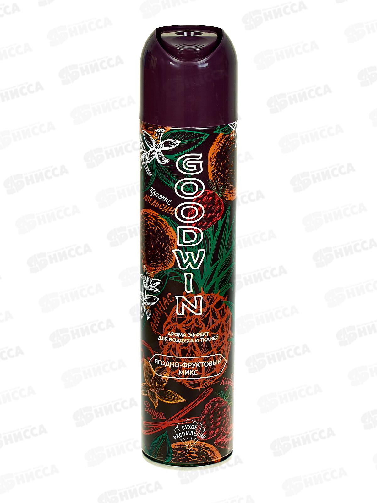 GOODWIN освежитель 330мл 415см3 Ягодно-фруктовый микс*12