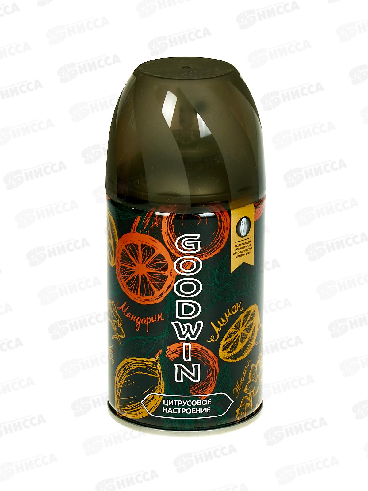 GOODWIN освежитель 250мл Цитрусовое настроение, заасной баллон*12
