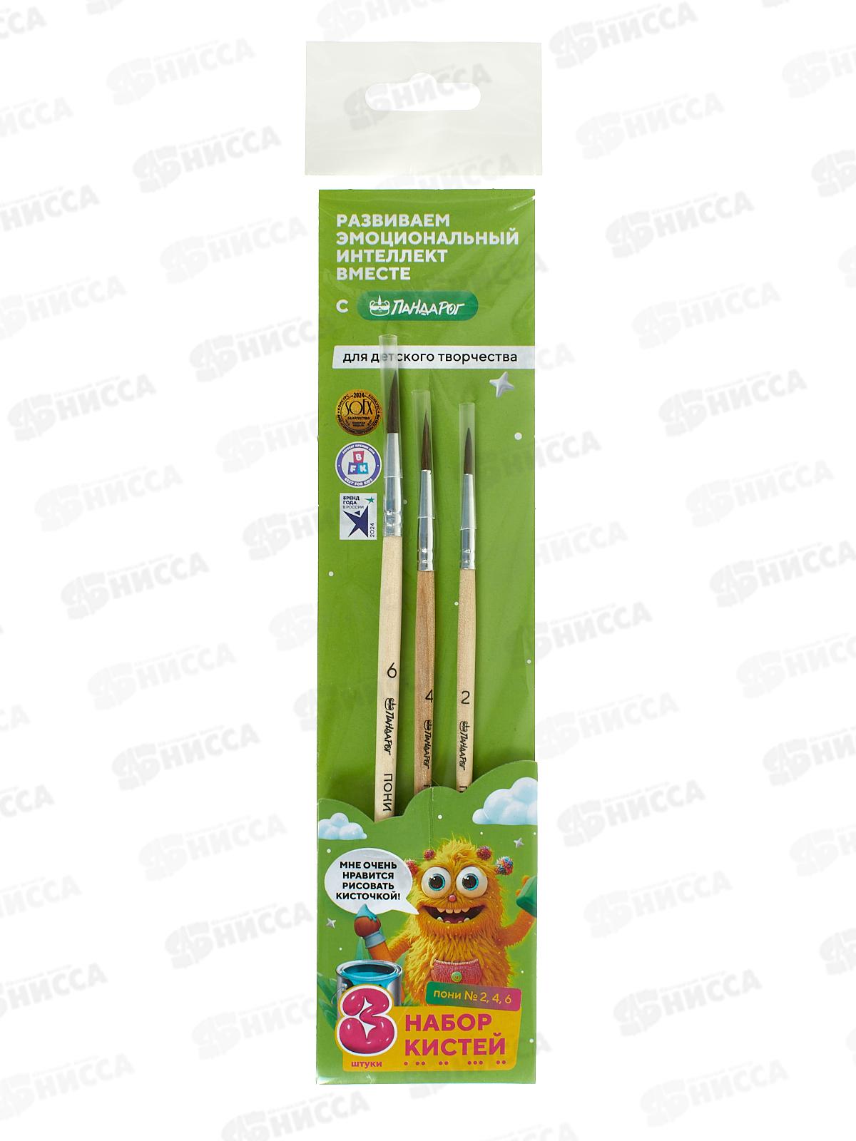 Кисти набор ПандаРог 3шт пони (№ 2,4,6) 15-7733 *24/288