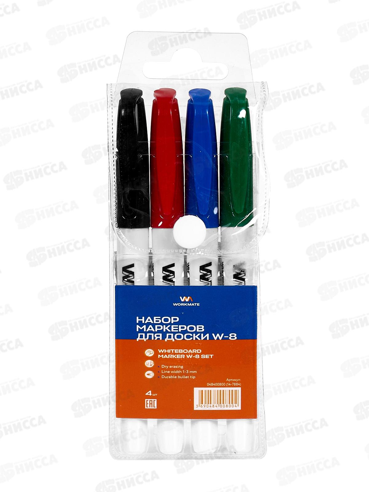 Маркеры д/доски Workmate W-8, 4цвета, 1-3мм, 14-7884  *12/144