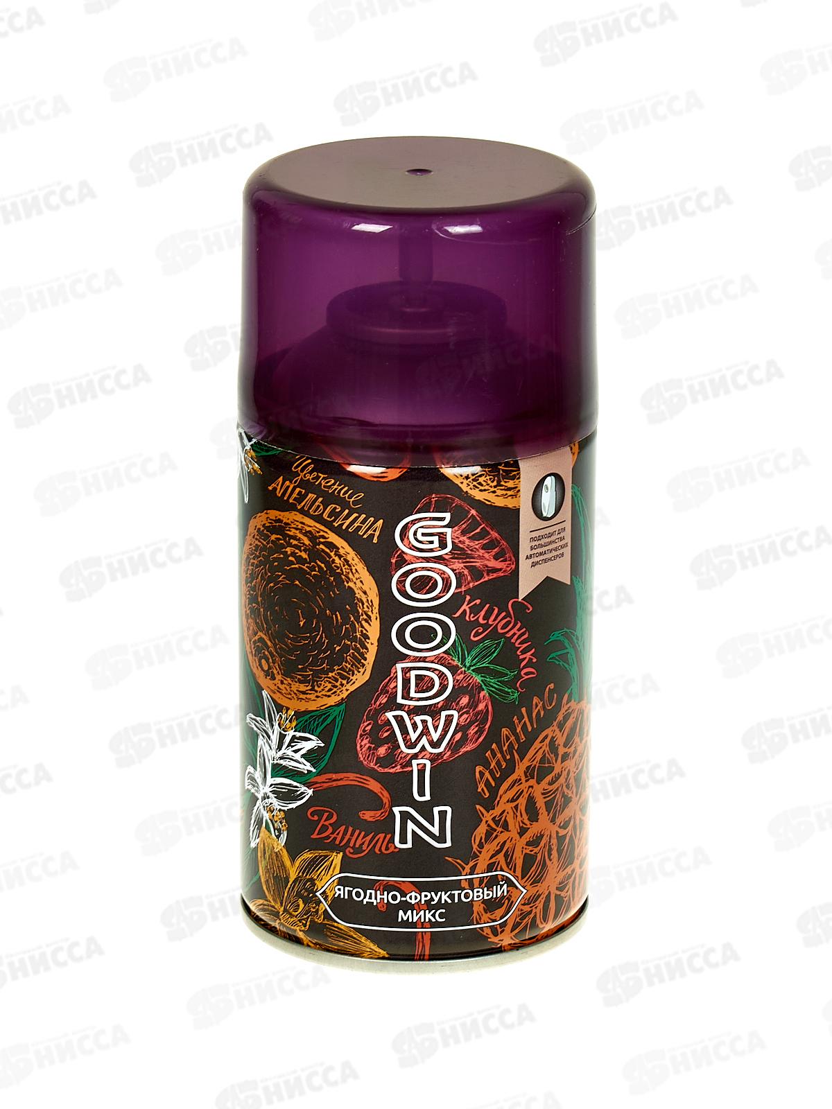 GOODWIN освежитель 250мл Ягодно-фруктовой микс, запасной баллон*12
