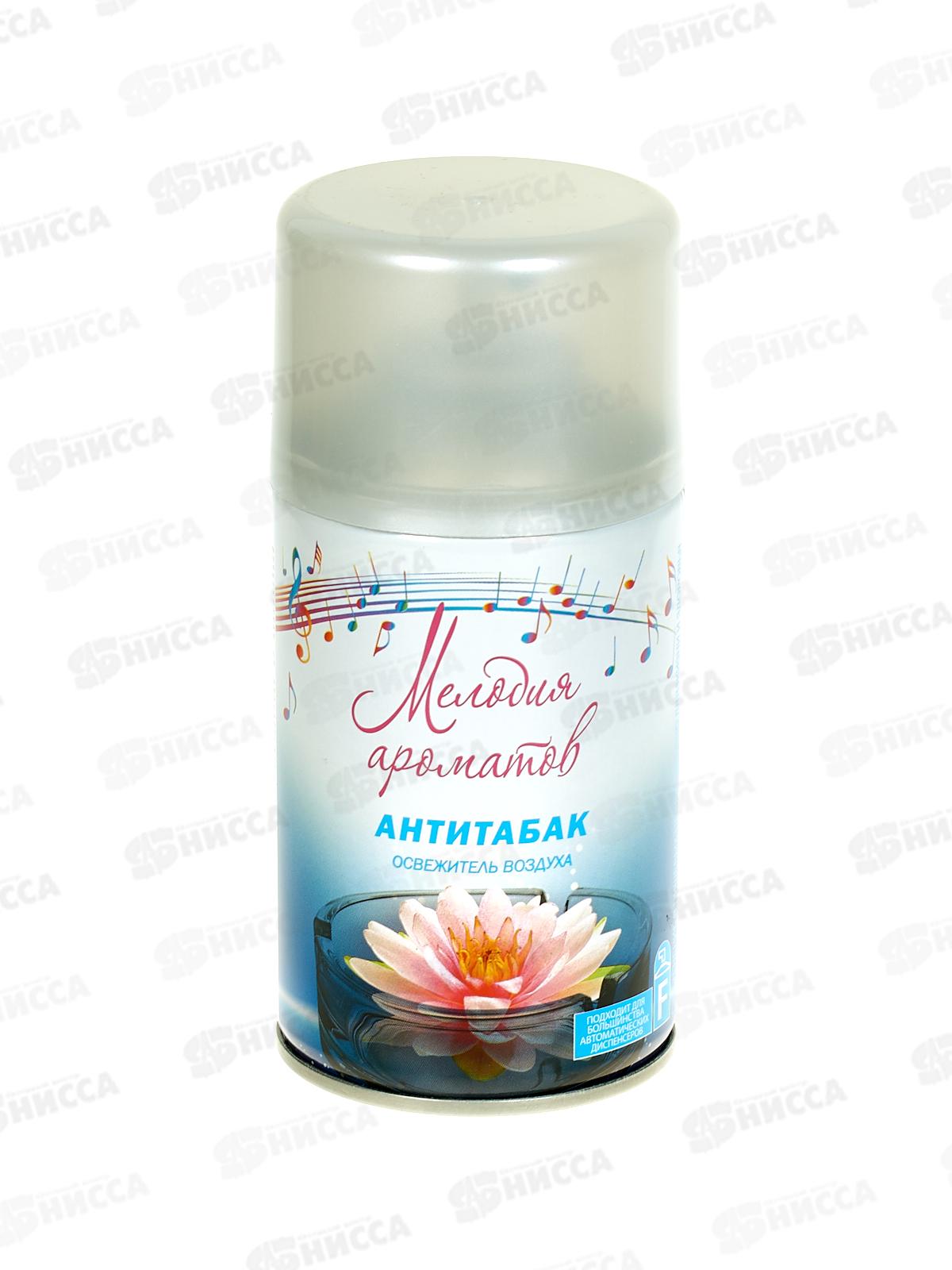 Мелодия ароматов освежитель Антитабак з/б 230мл  запасной баллон *12