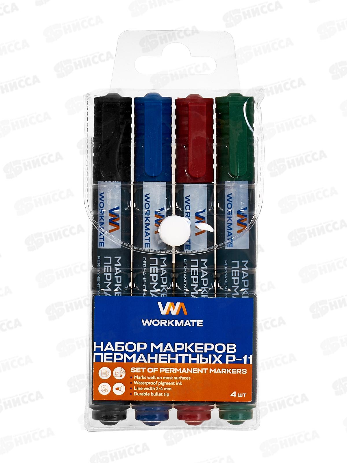 Маркеры Workmate Р-11 перманентные, 4цв., 2-4мм, 14-4386