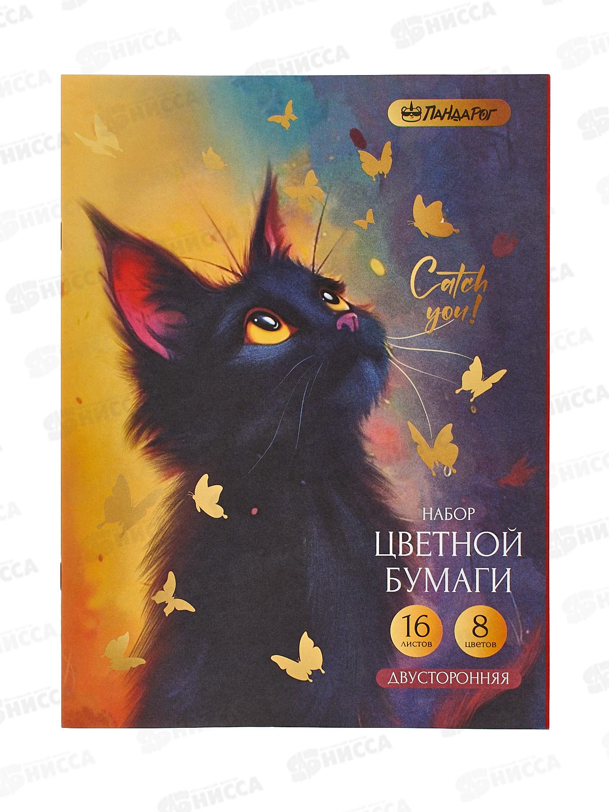 Цветная бумага 16л 8цв ПандаРог &quotButterflly Dreams&quot А4, двухст.,15-7315