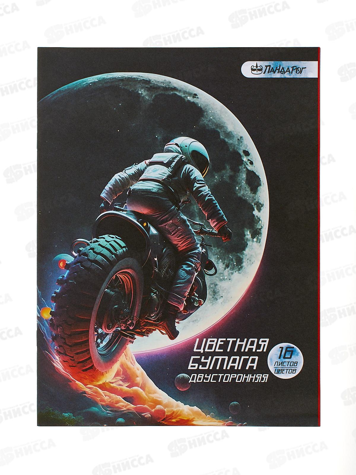 Цветная бумага  16л 16цв ПандаРог &quotSpase Rider" А4, двух.,15-7325 *50
