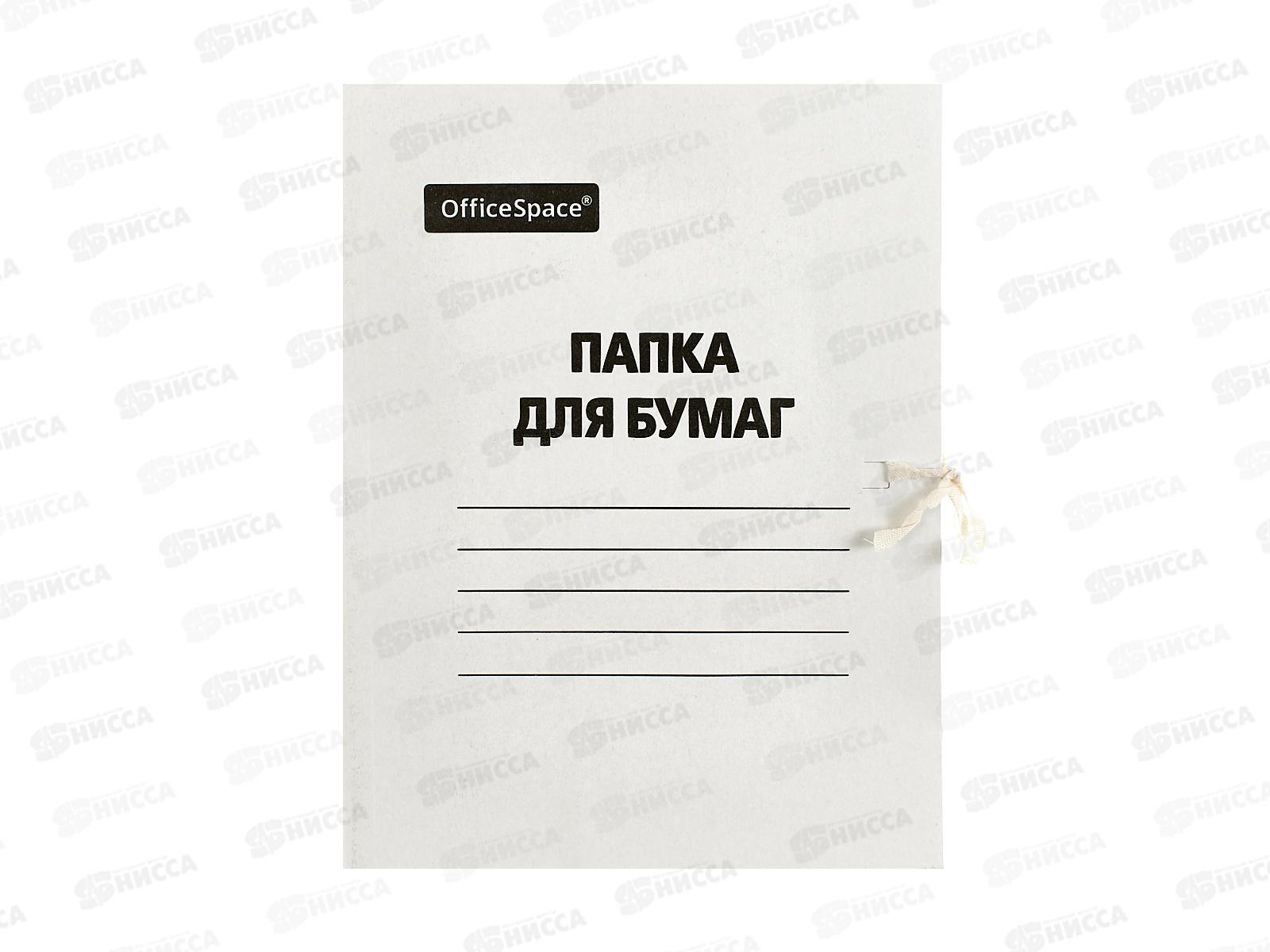 Папка д/бумаг на завязках,OfficeSpace немел., P280г белая158537 *200