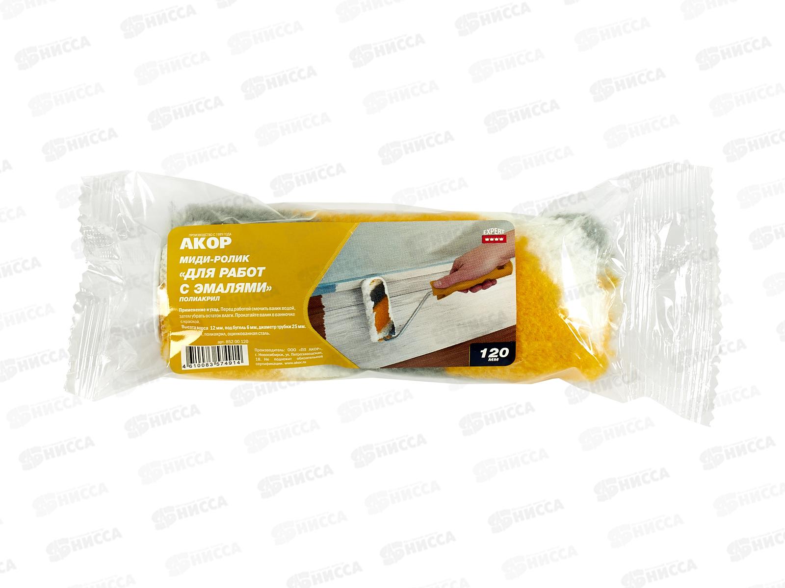 МИДИ-ролик для работ с эмалями  120мм, тигр