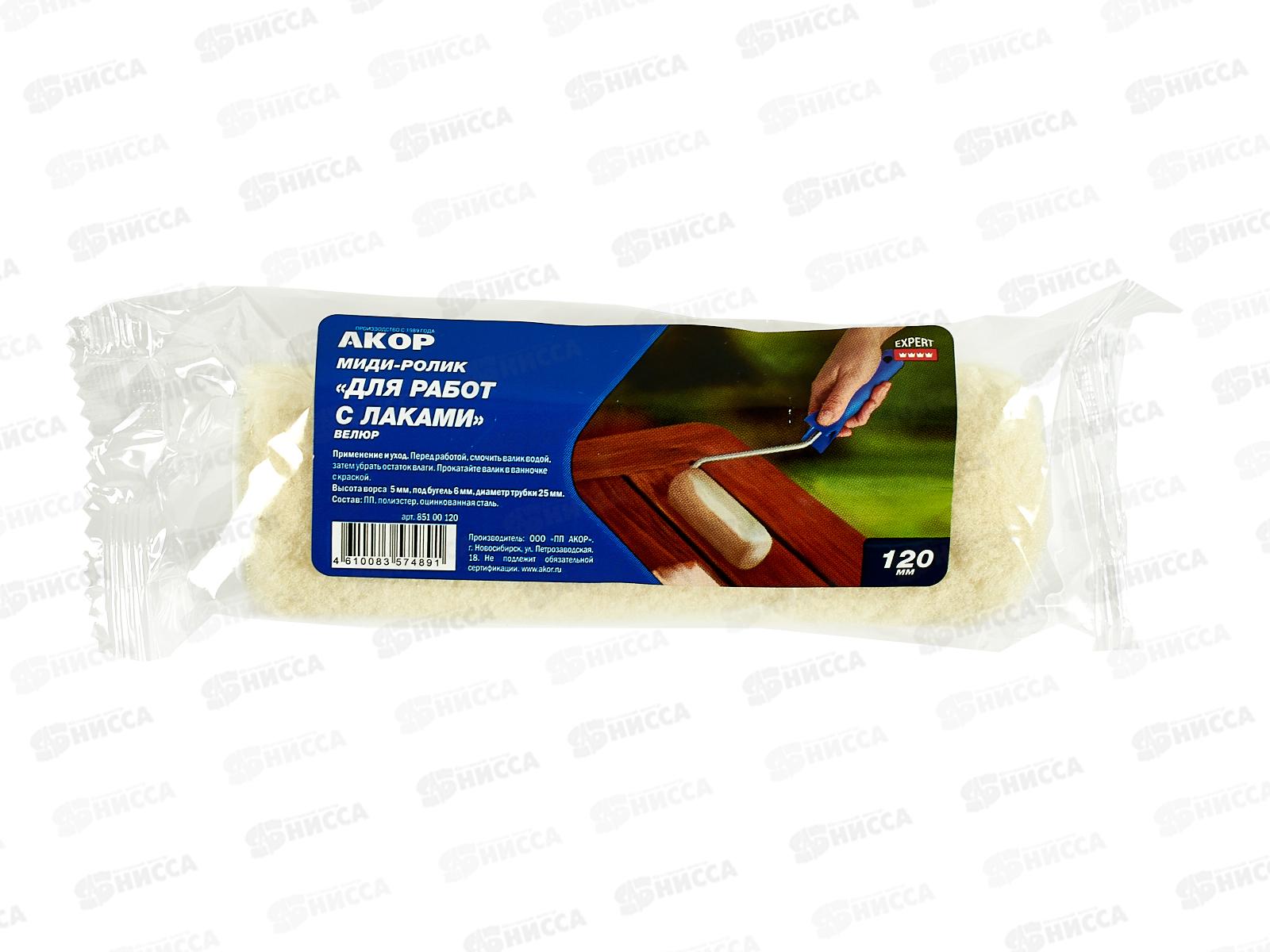 МИДИ-ролик для работ с лаками  120мм, велюр