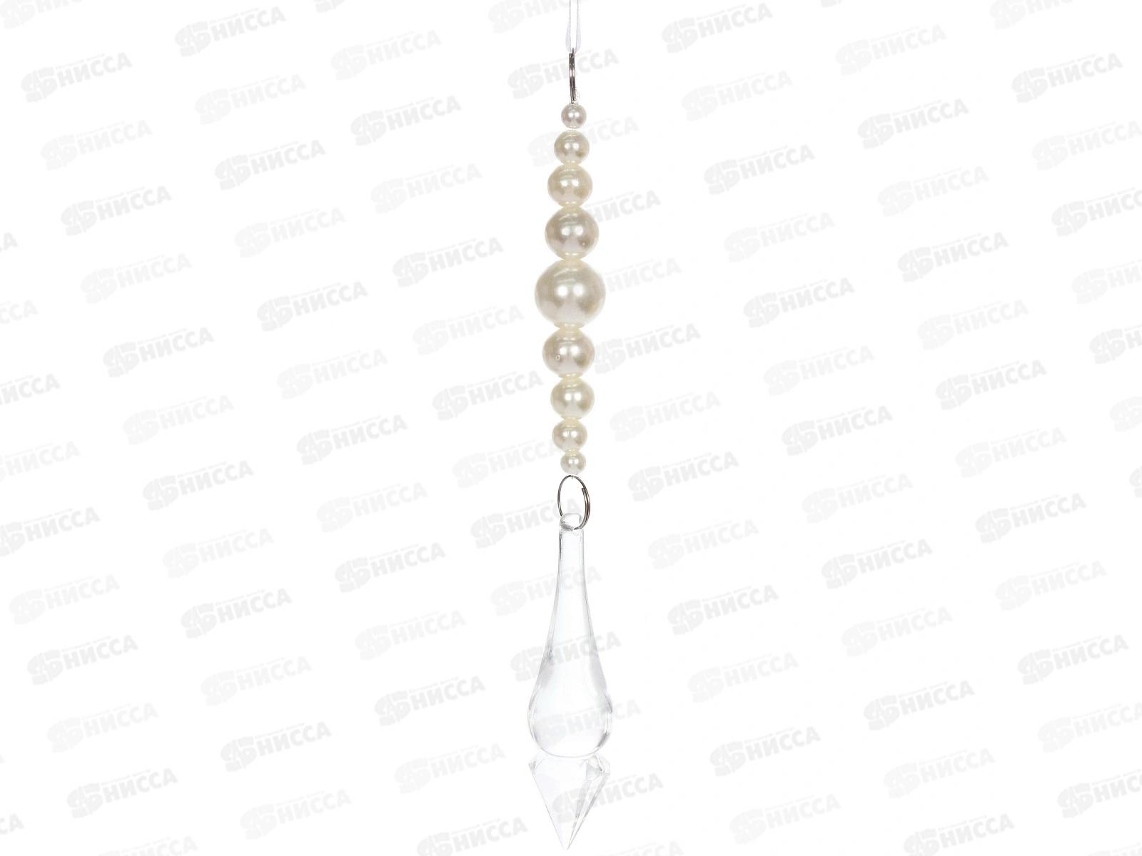 Подвеска &quotЛедяная ночь&quot 18см белый 259-194