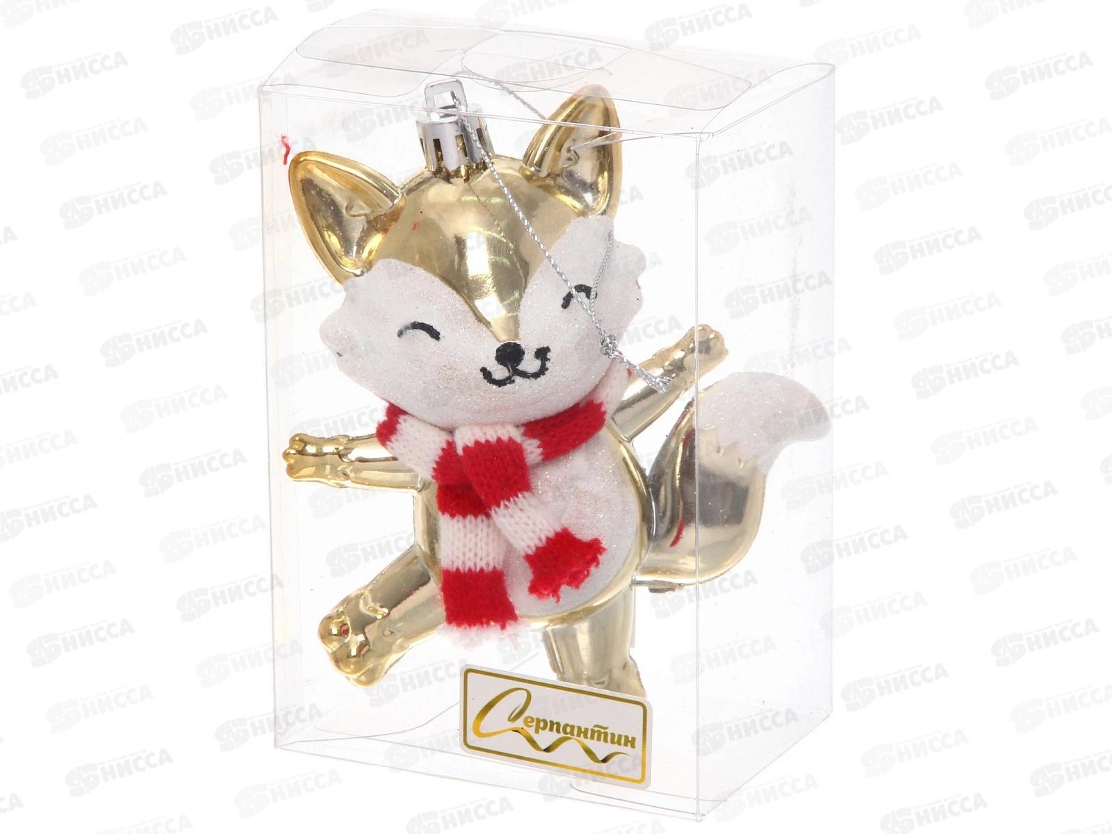 Елочная игрушка Веселый лисенок 8,8*13,5см шампань 916-1610