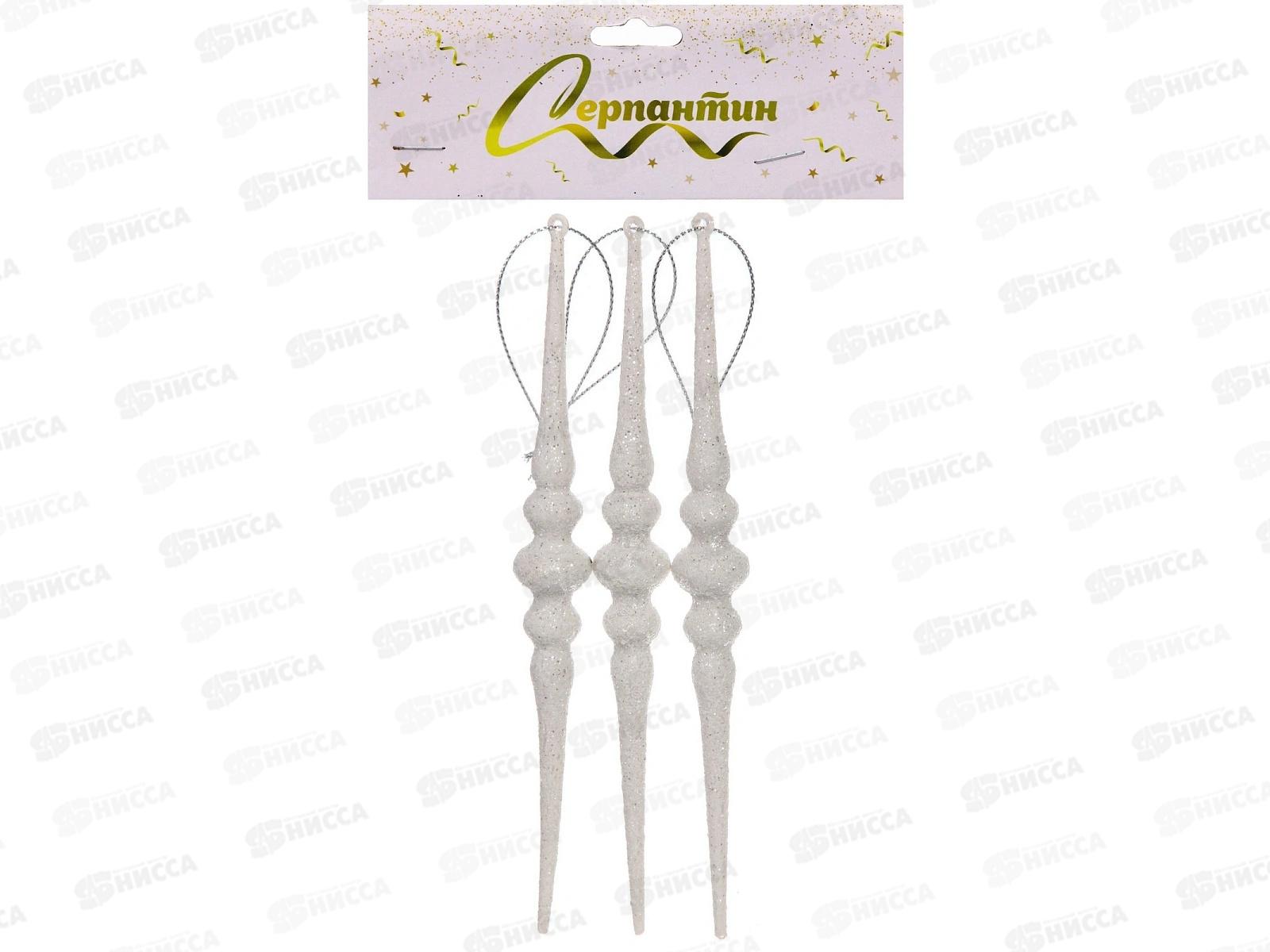 Подвеска &quotСосулька&quot 16см 3шт белый 916-1988