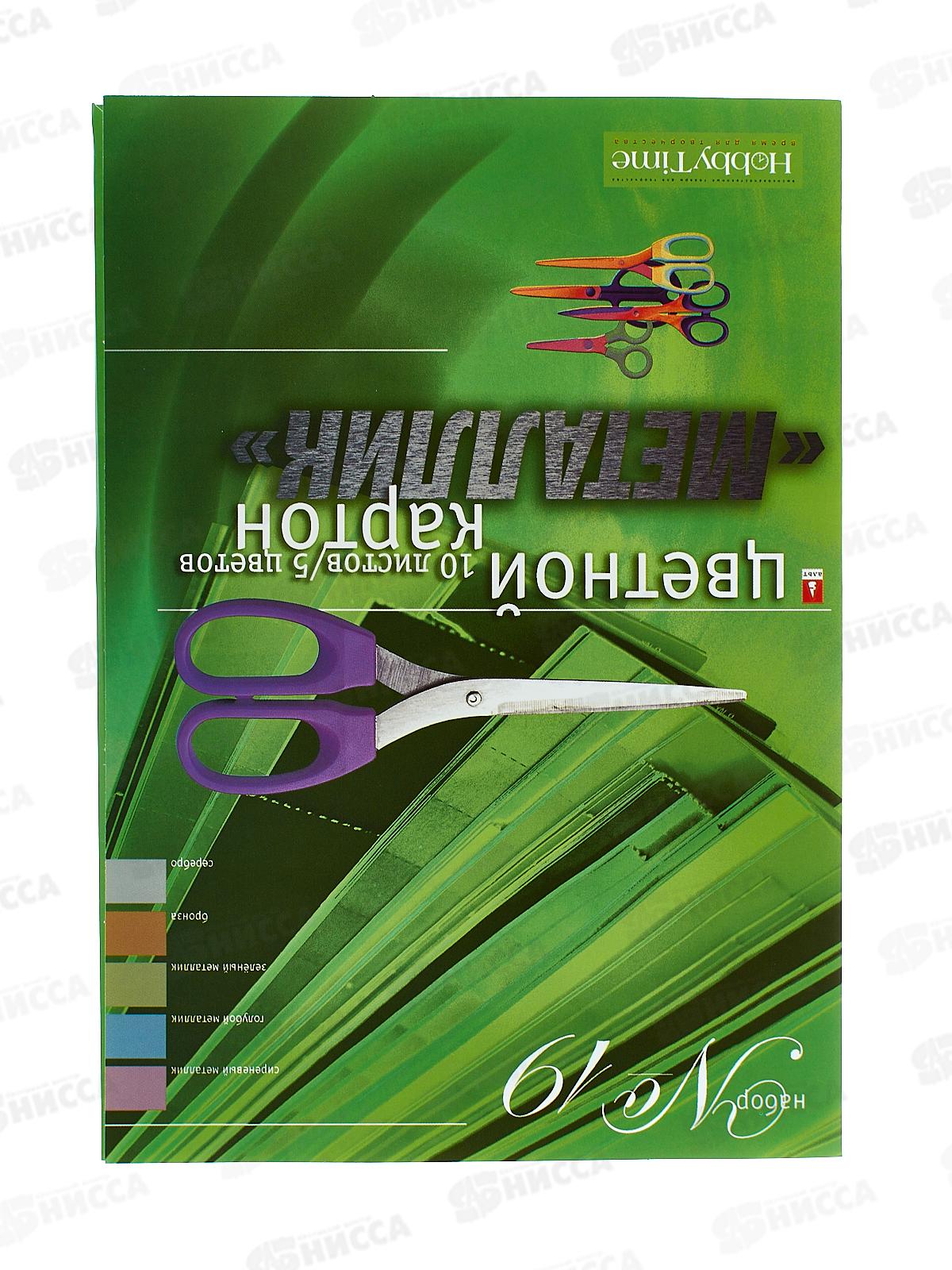 Цветной карт. А4 АЛЬТ 10л,5цв. Металлик, 11-410-41*35