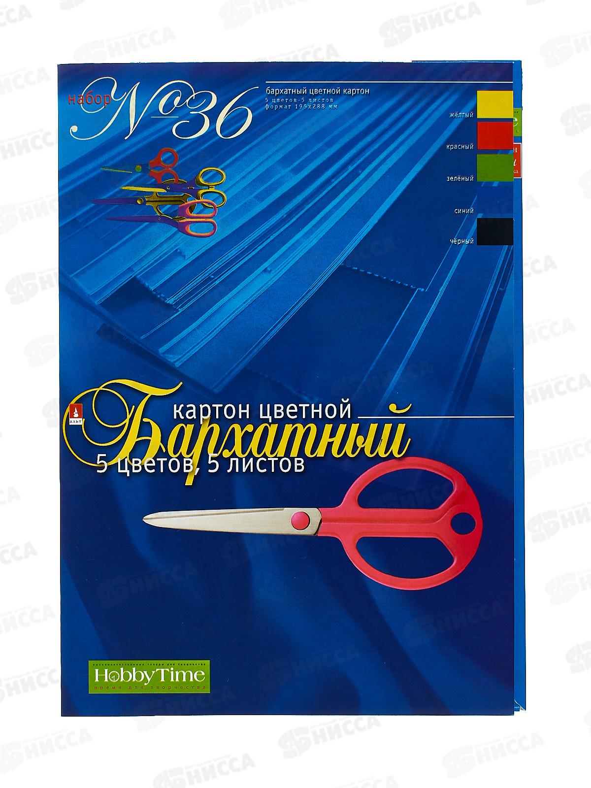 Цветной карт. А4 АЛЬТ 5л,5цв. .бархатный, 11-405-176*35