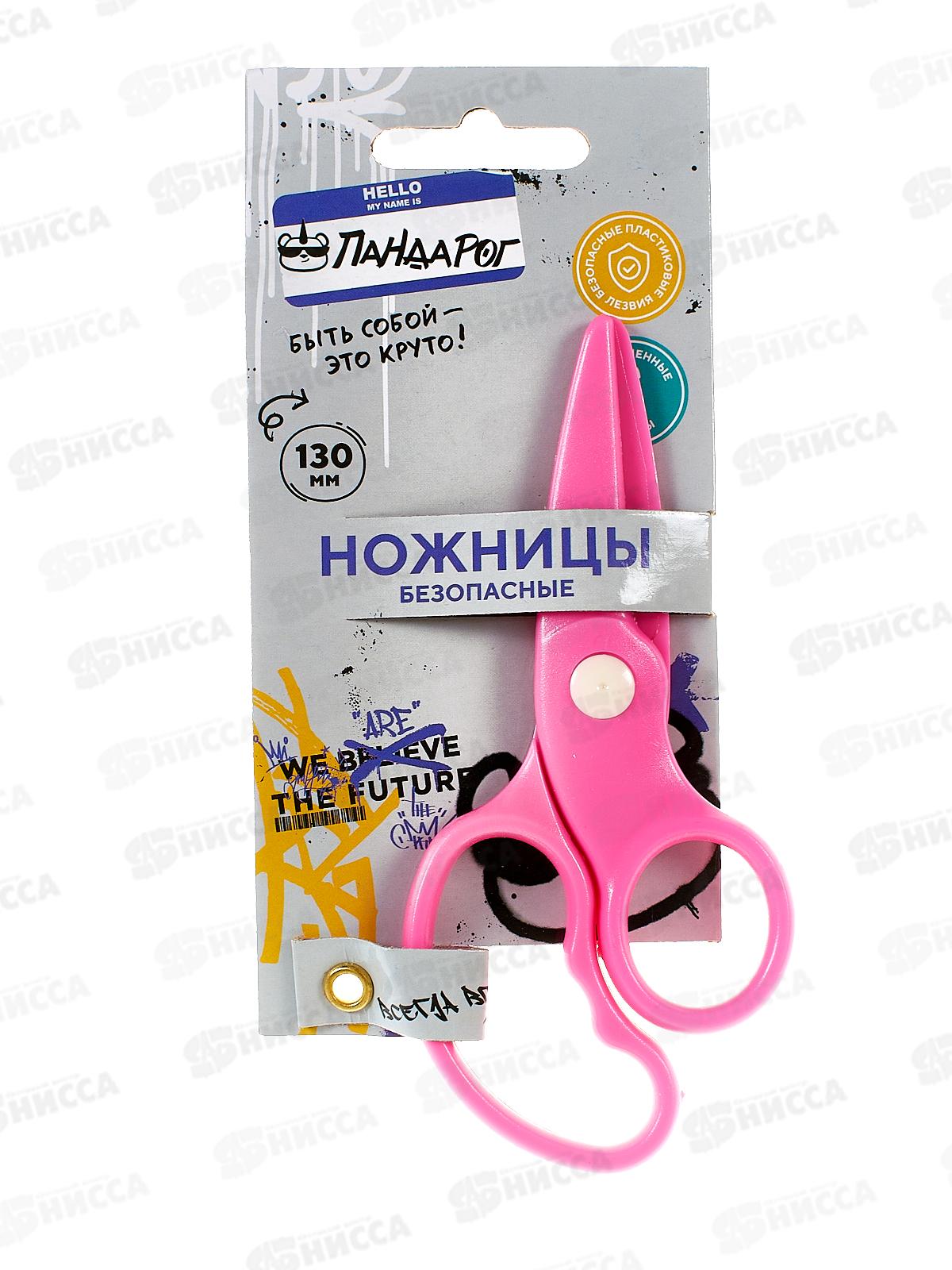 Ножницы детские ПандаРог пластиковые, 130мм, в ассорт., 15-6253 *12/288