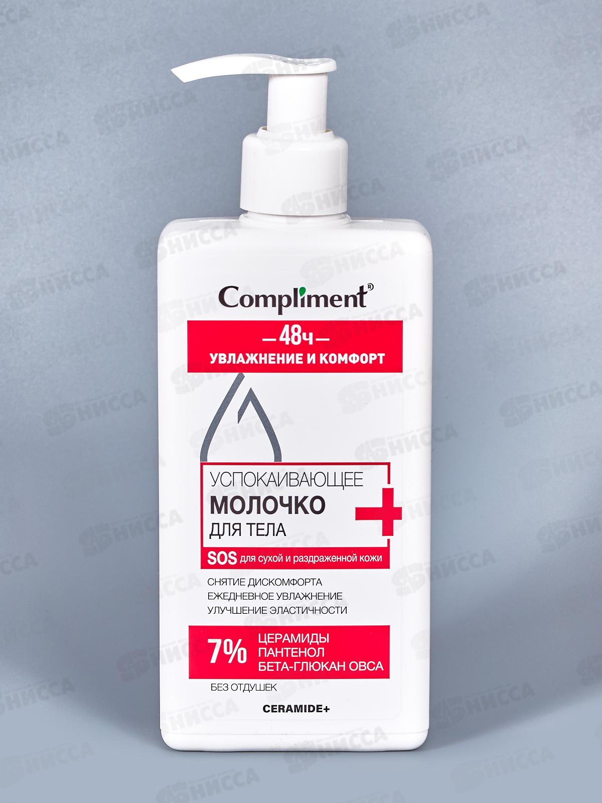 КОМПЛИМЕНТ Ceramide+ Молочко успокаивающее для тела 250мл *6