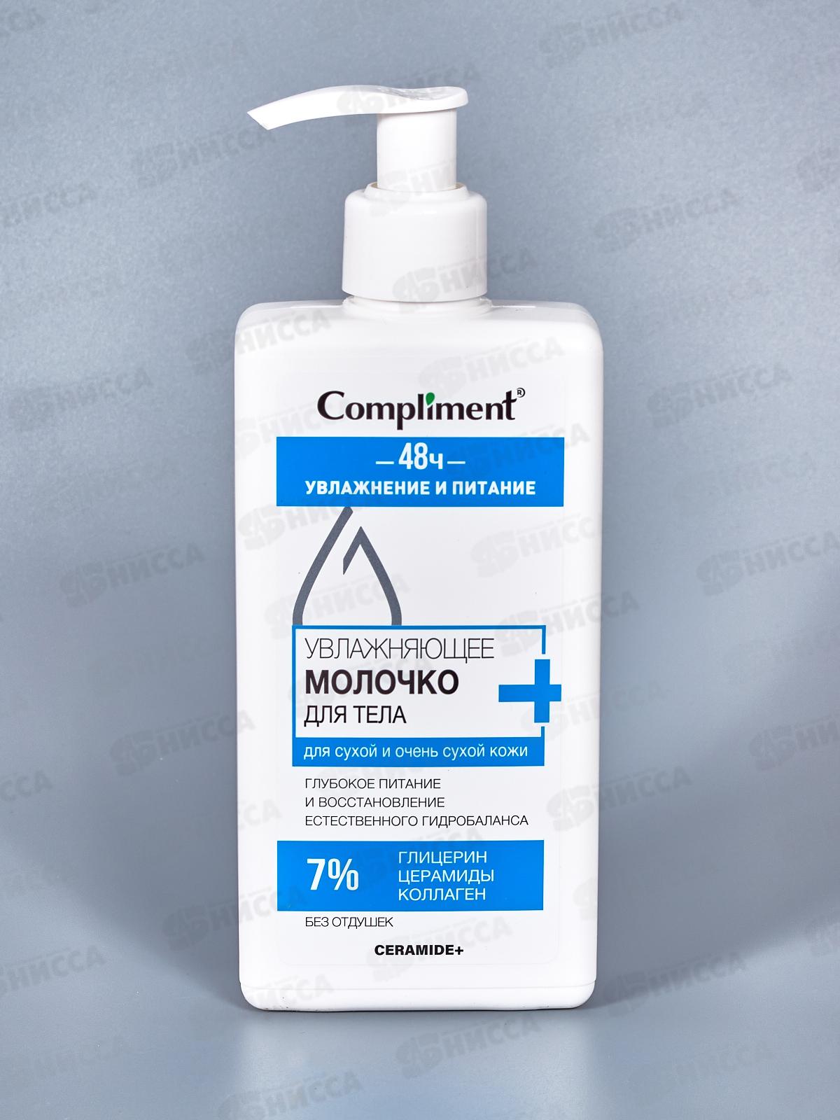 КОМПЛИМЕНТ Ceramide+ Молочко увлажняющее для тела 250мл *6