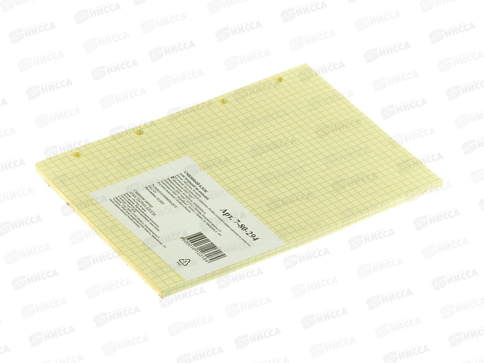 Блок сменный д/тетр. кл. 80л АЛЬТ А5 на кольцах,7-80-294 *36