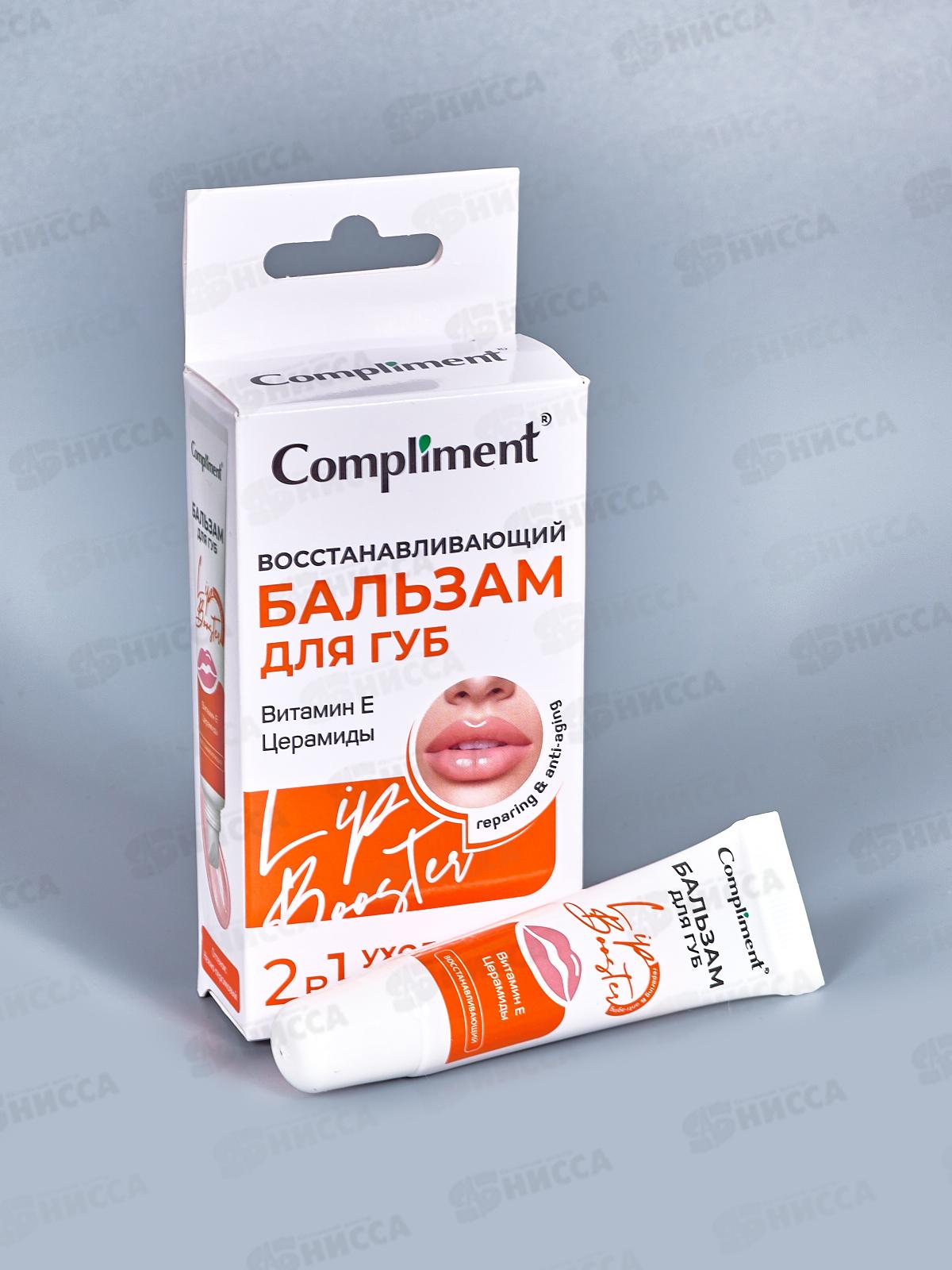 КОМПЛИМЕНТ Бальзам для губ Восстанавливающий 12мл