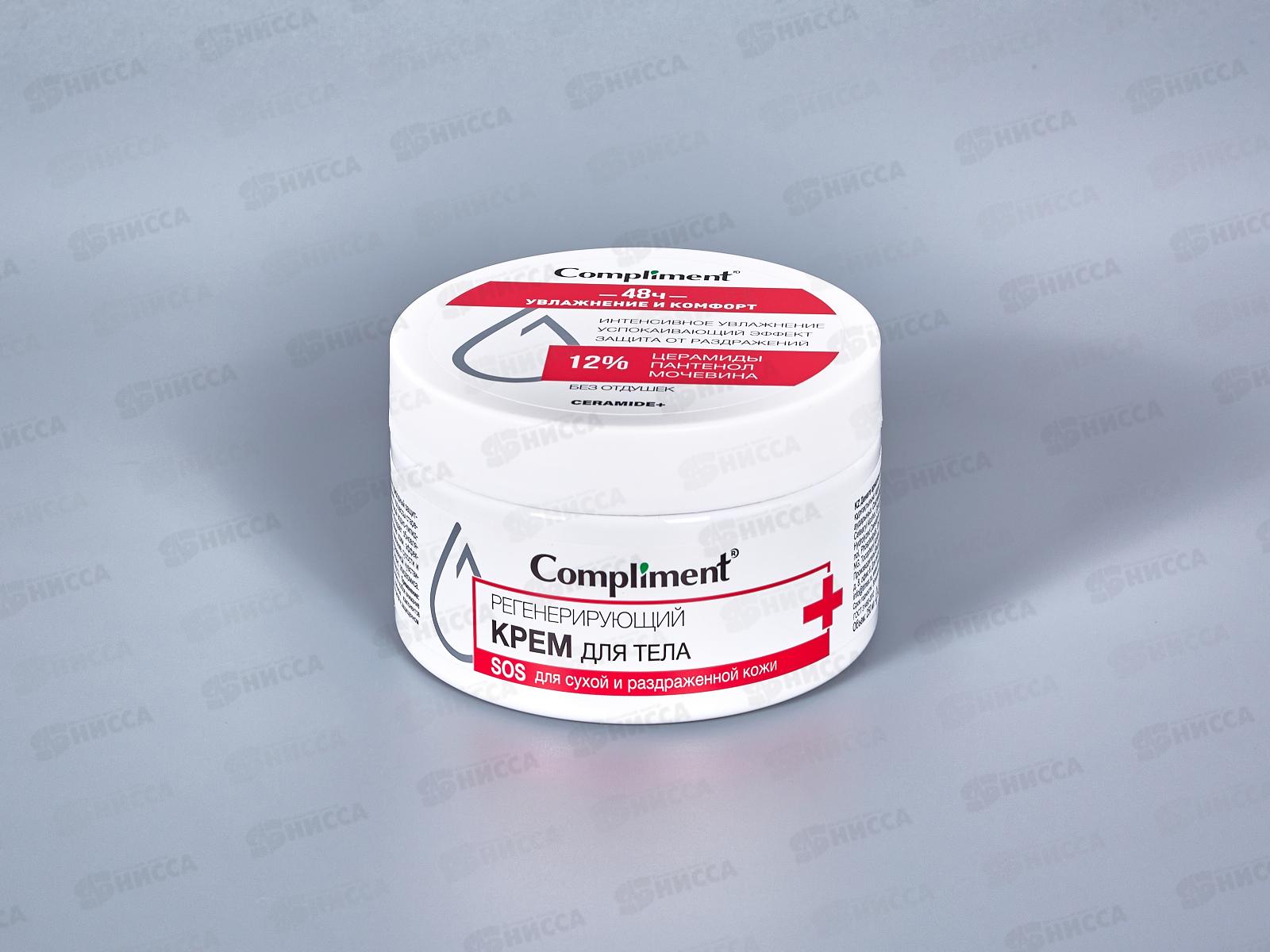 КОМПЛИМЕНТ Ceramide+ Крем Регенерирующий для лица и тела 250мл *6