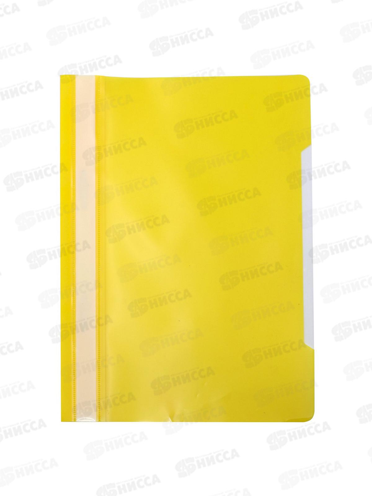 Скоросшиватель Workmate A4 160мкм, желтый, 15-6211  *20/200