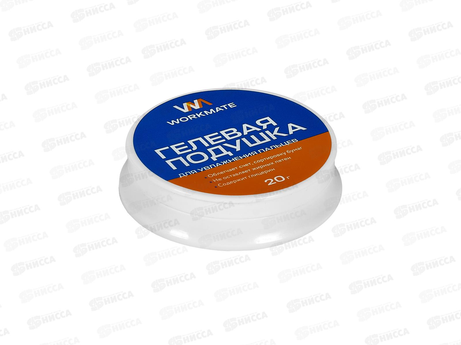 Подушка гелевая Workmate для смачивания пальцев, 20гр, 14-6557 *24