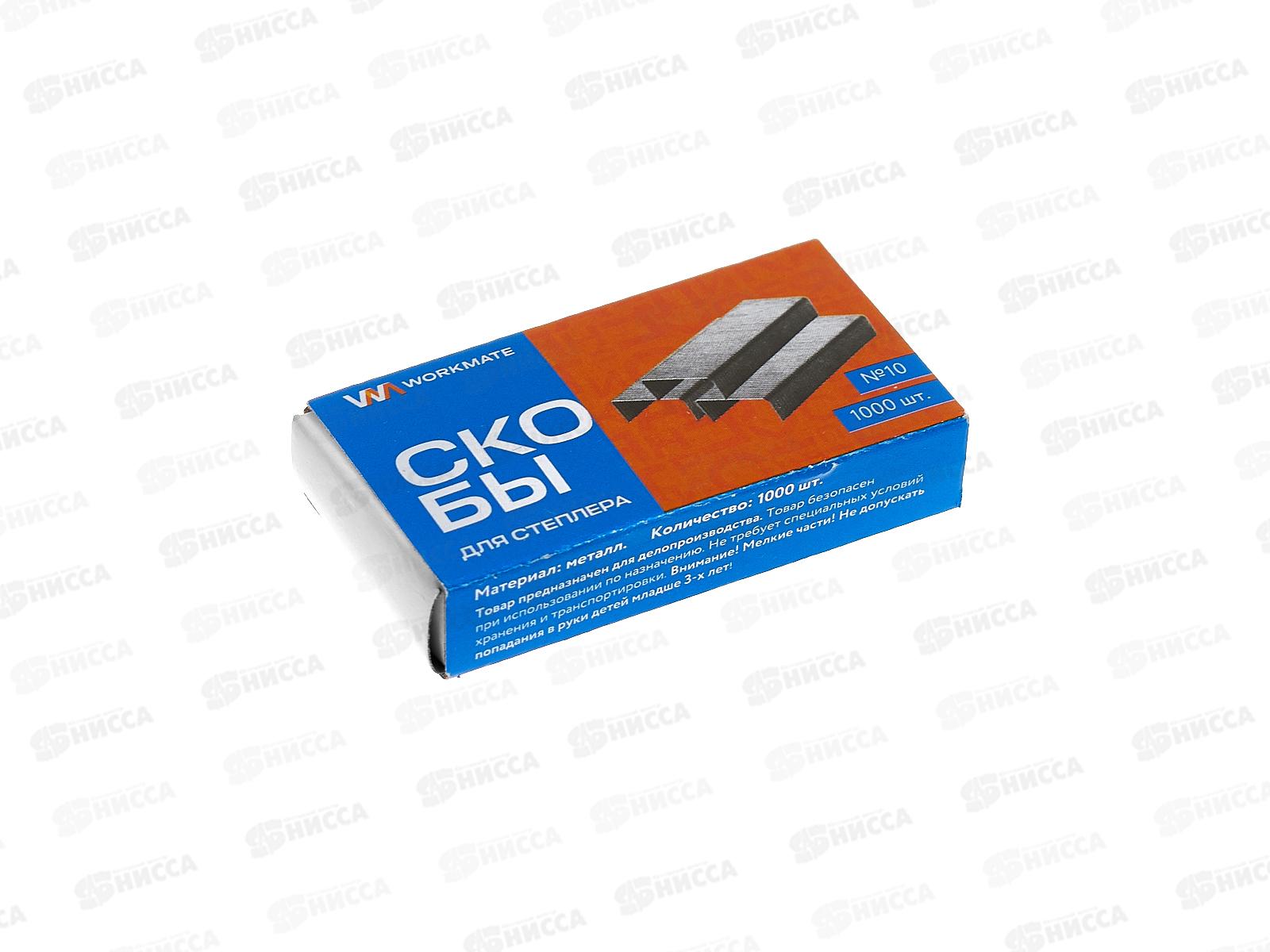 Скобы д/степл. №10 Workmate оцинкованные, 14-2766 *10/1000