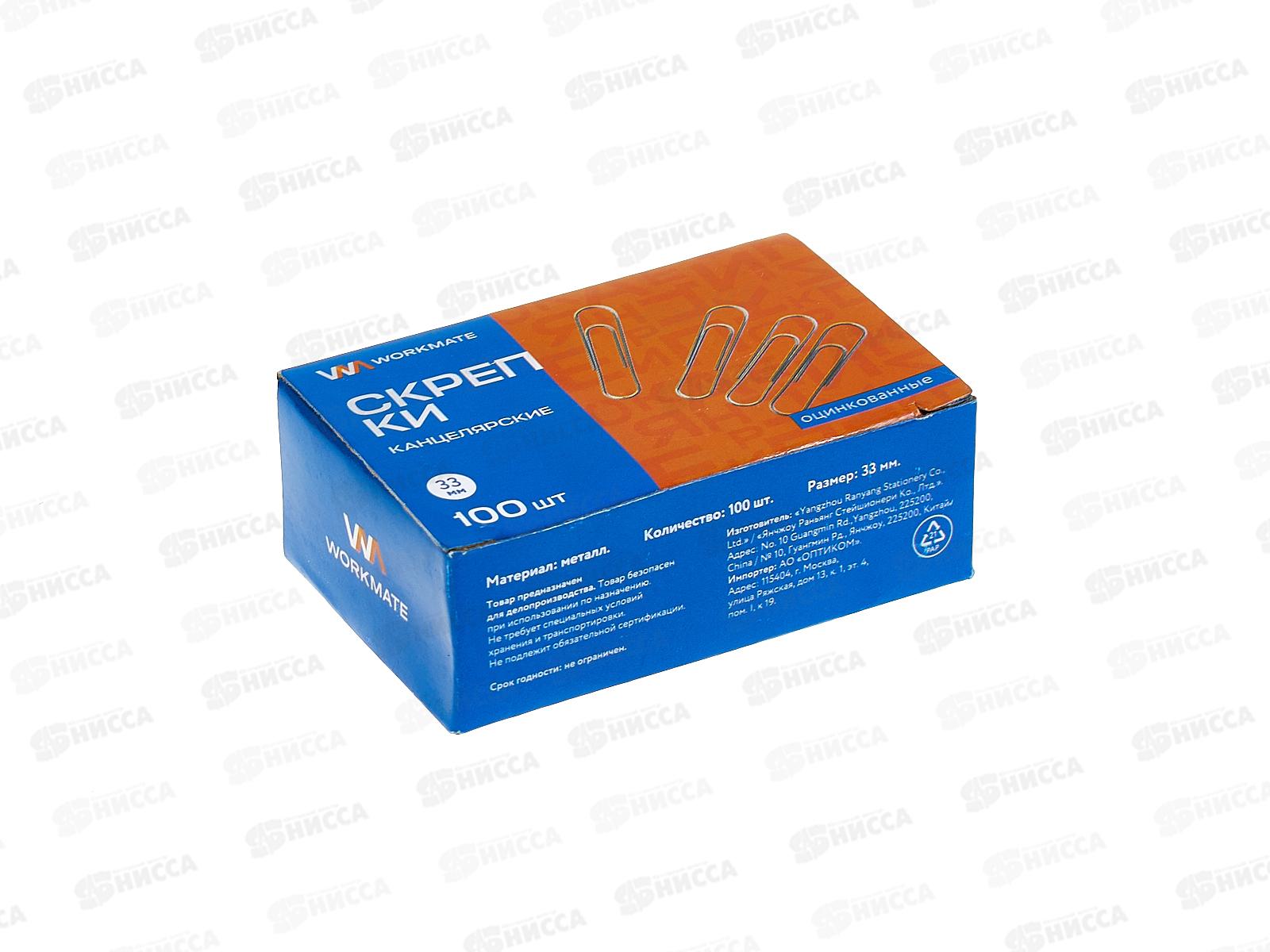 Скрепки Workmate 33мм 100шт оцинк., 14-6417  *10/500