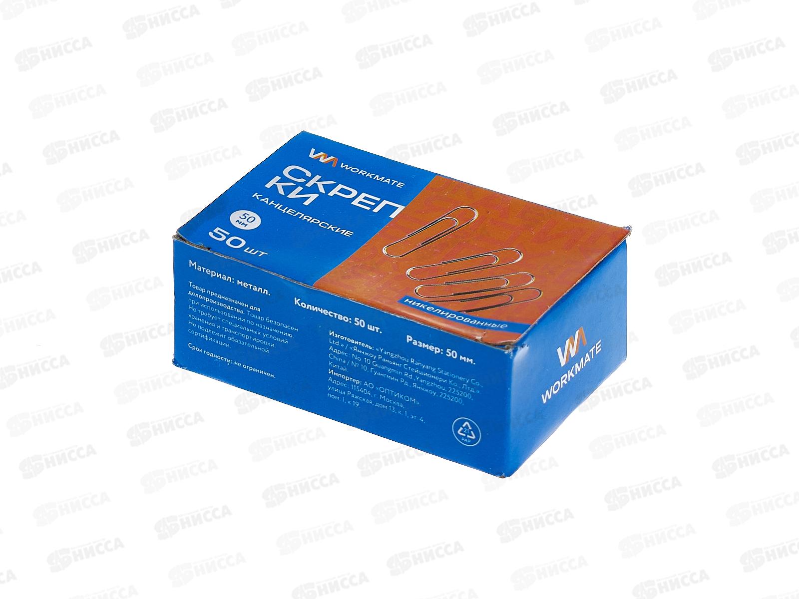 Скрепки Workmate 50мм 50шт никел., 14-1483  *10/100