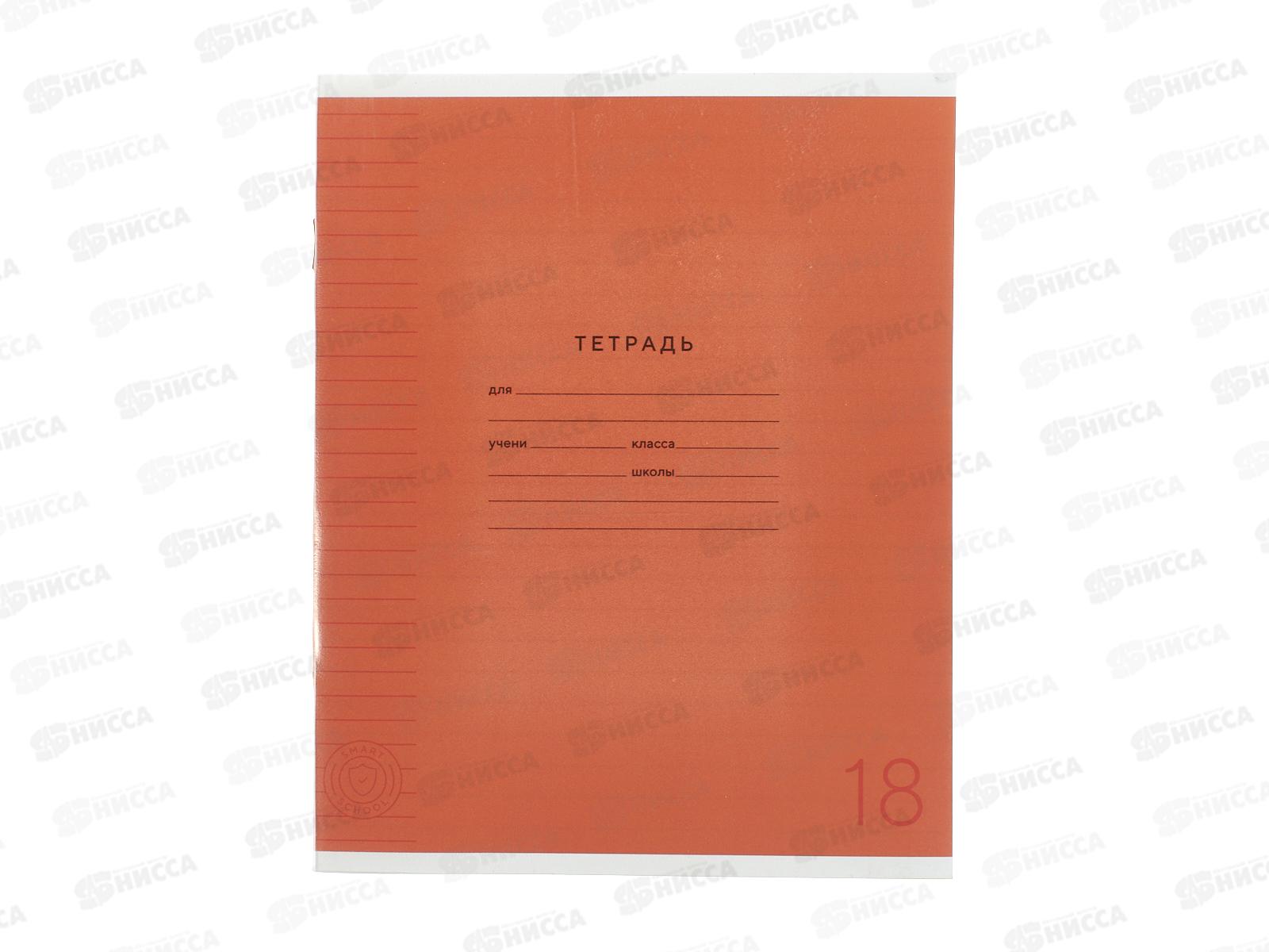 Тетрадь 18л лин. ПандаРог, плас. прозр. обложка, оранж. 15-7894  *120