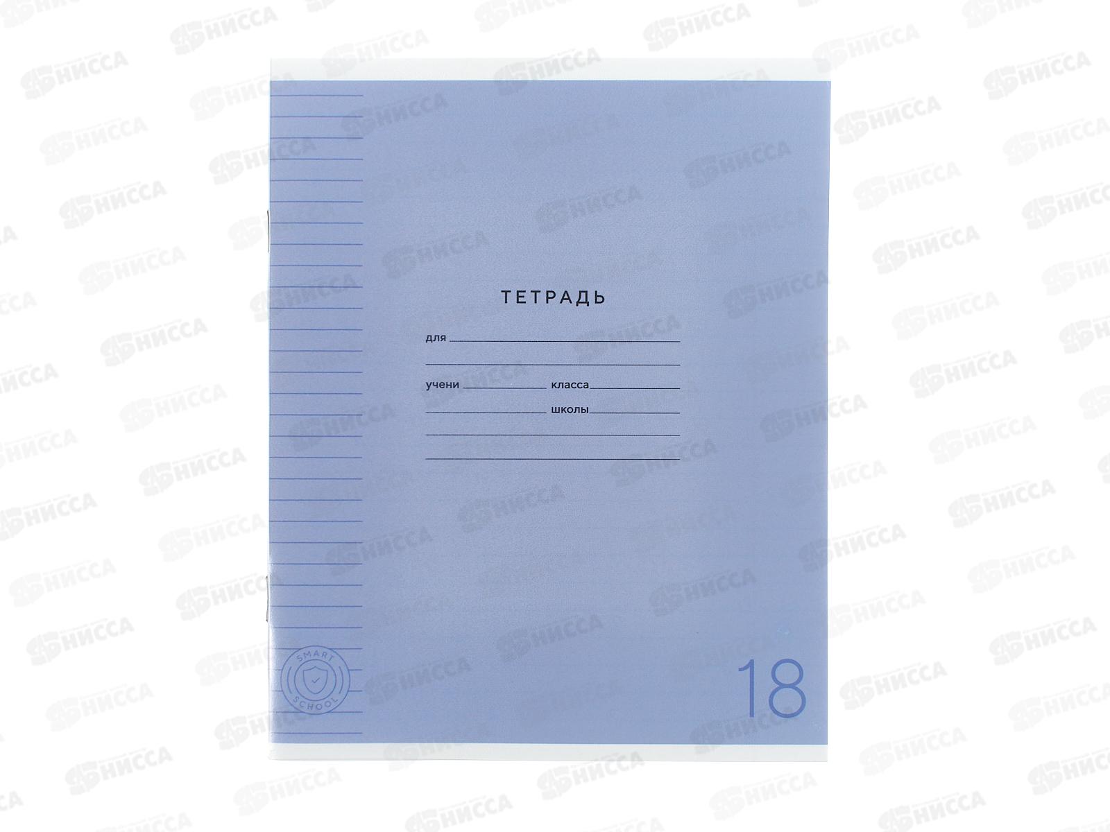 Тетрадь 18л лин. ПандаРог, плас. прозр. обложка, фиолет. 15-7896  *120