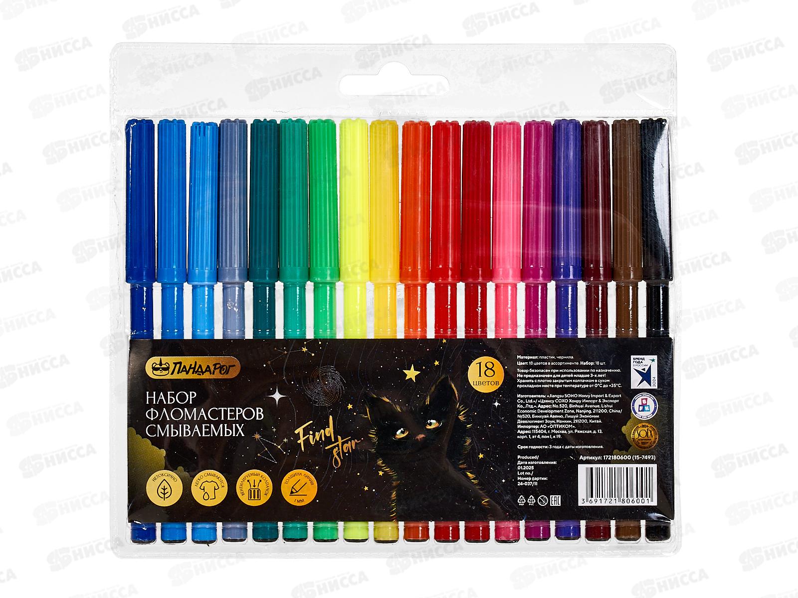 Фломастеры 18цв. ПандаРог &quotMystery Cat&quot смываемые, 15-7493   *12/144